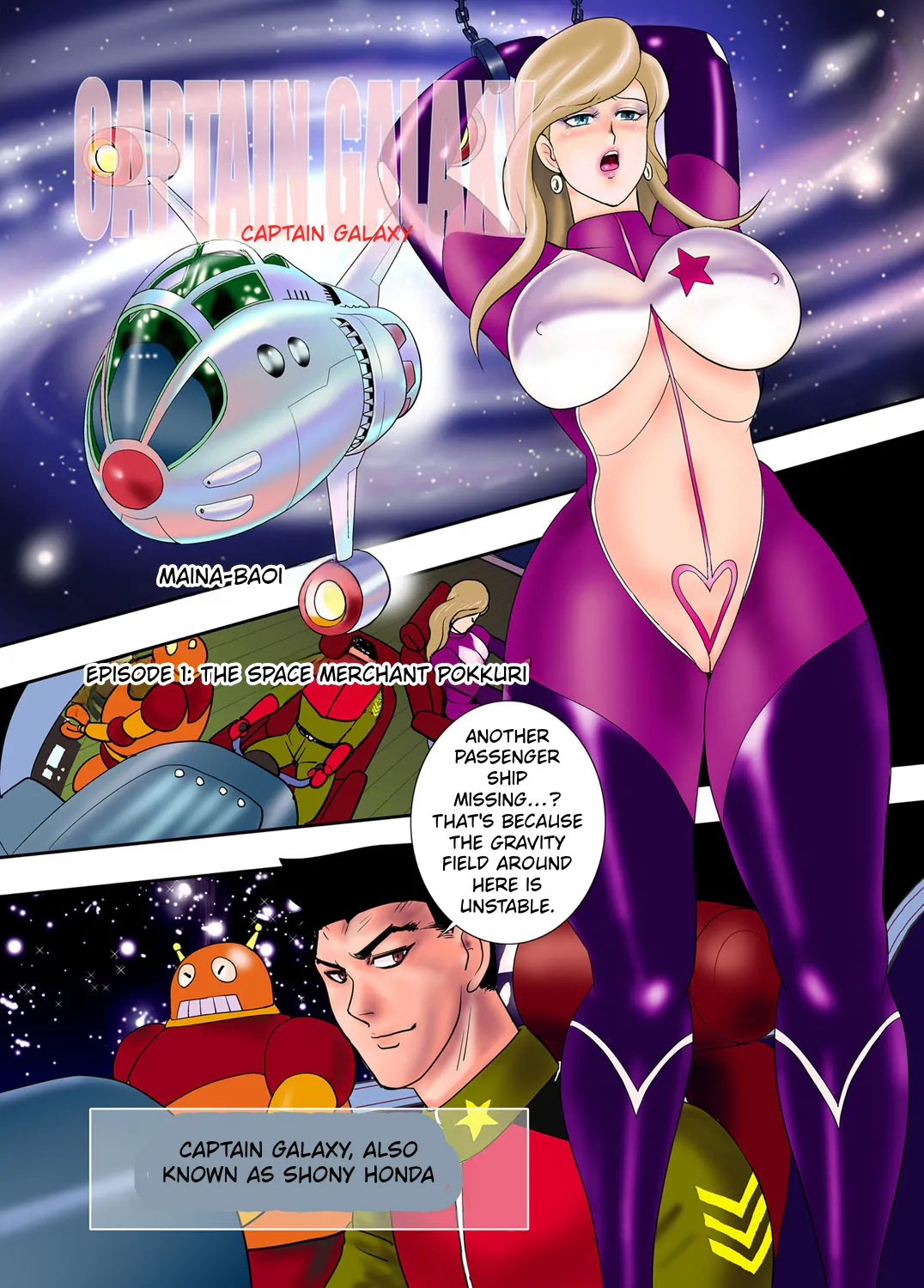 Wakusei Mesu Dorei Captain Galaxy page 5 full