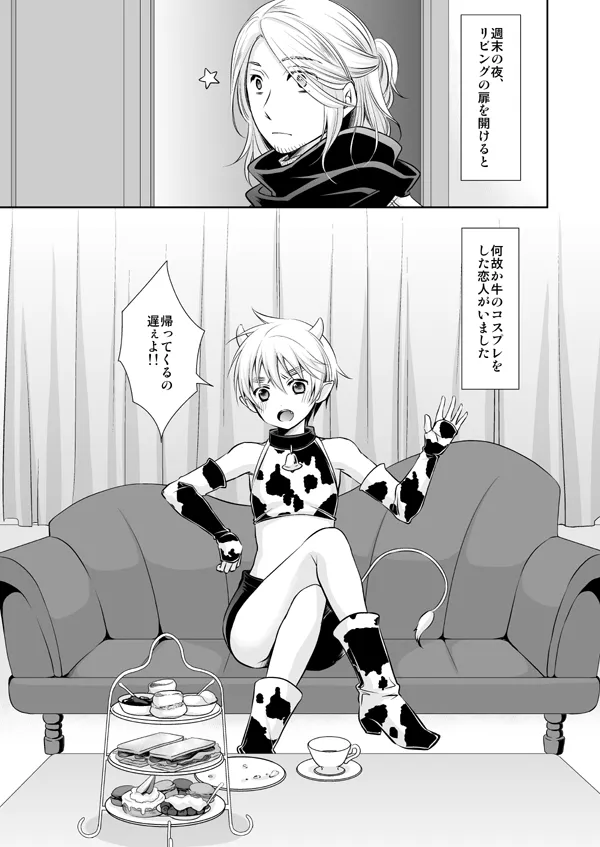 Assortment Box page 2 full
