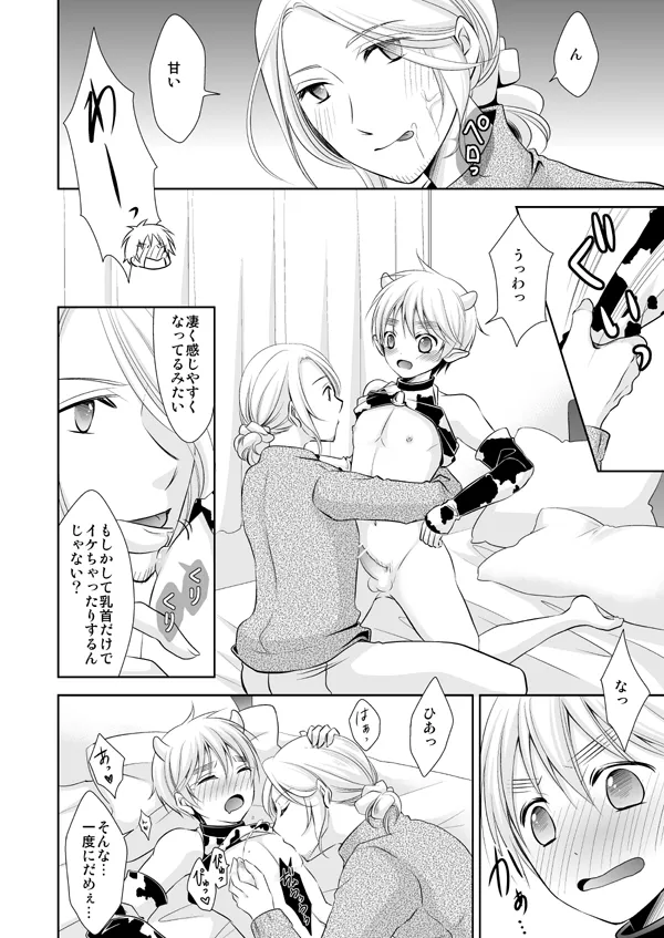 Assortment Box page 7 full