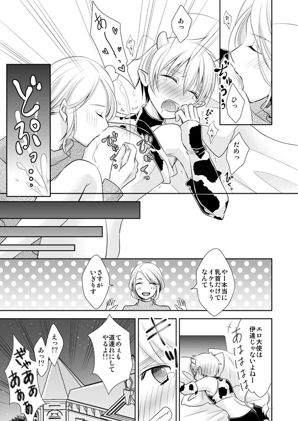 Assortment Box page 8 full