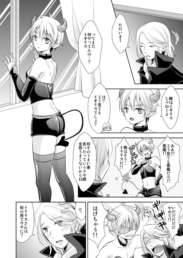 Assortment Box page 9 full