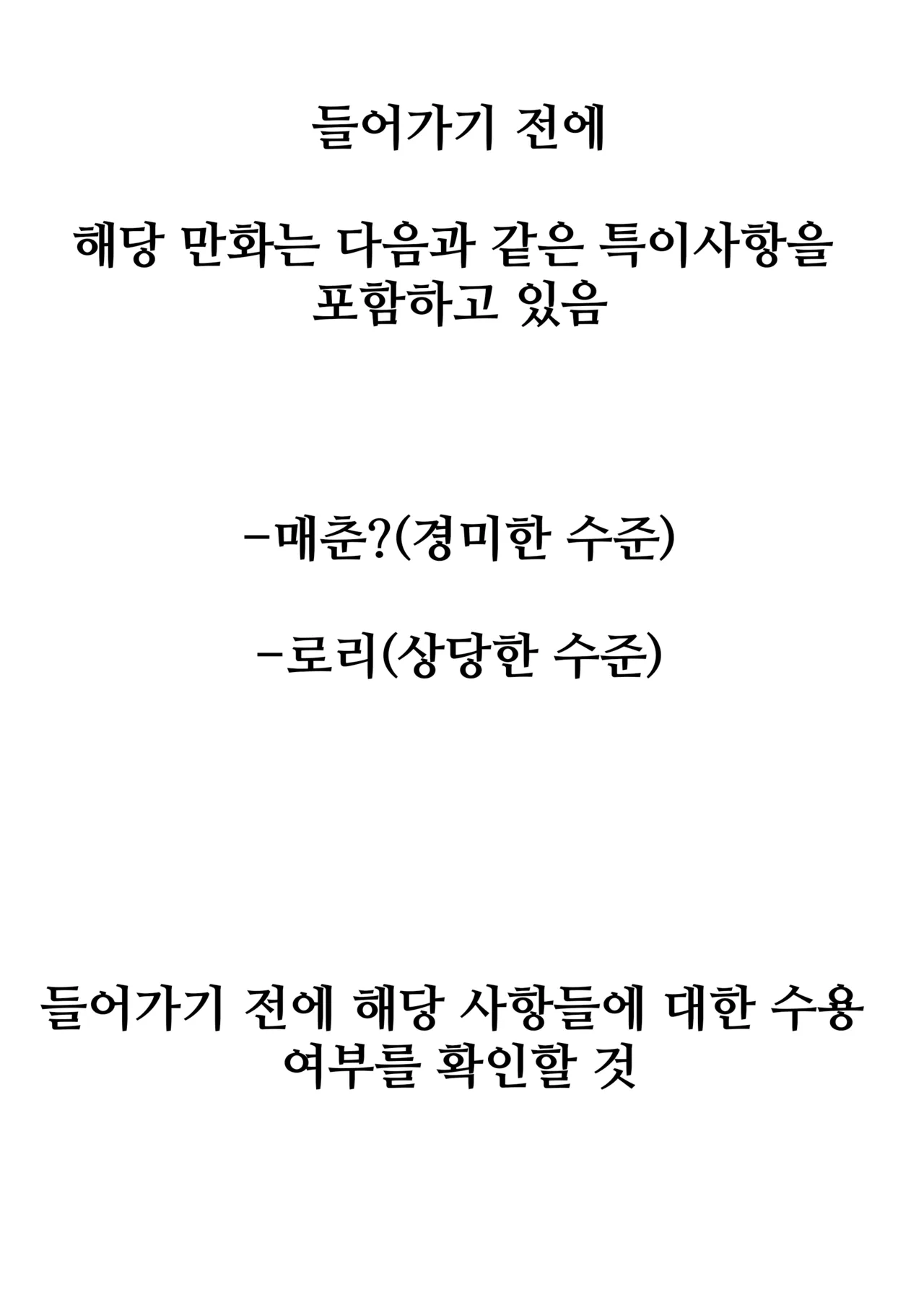 Uzawa Reisa to Icharabu Fuuzoku Gokko no Hon page 2 full
