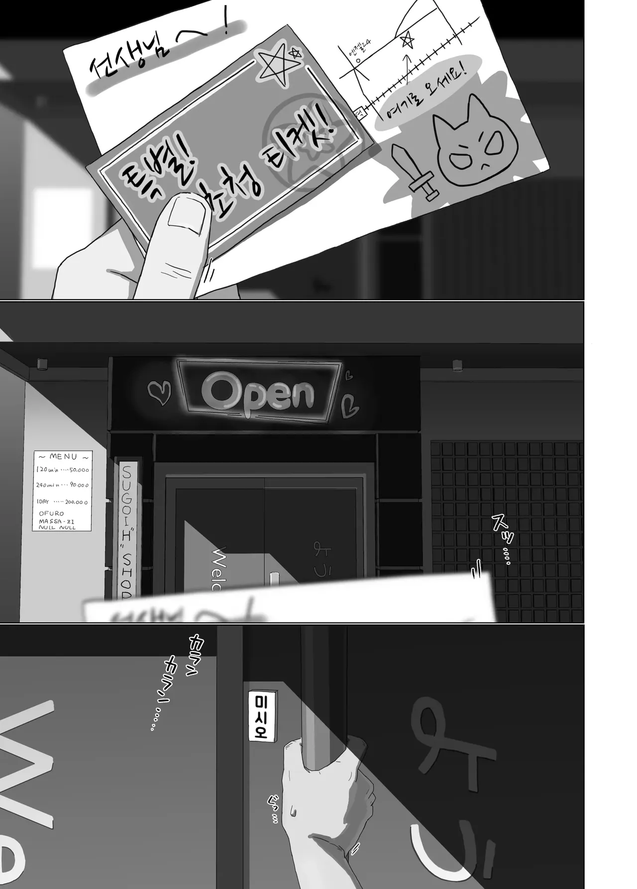 Uzawa Reisa to Icharabu Fuuzoku Gokko no Hon page 3 full