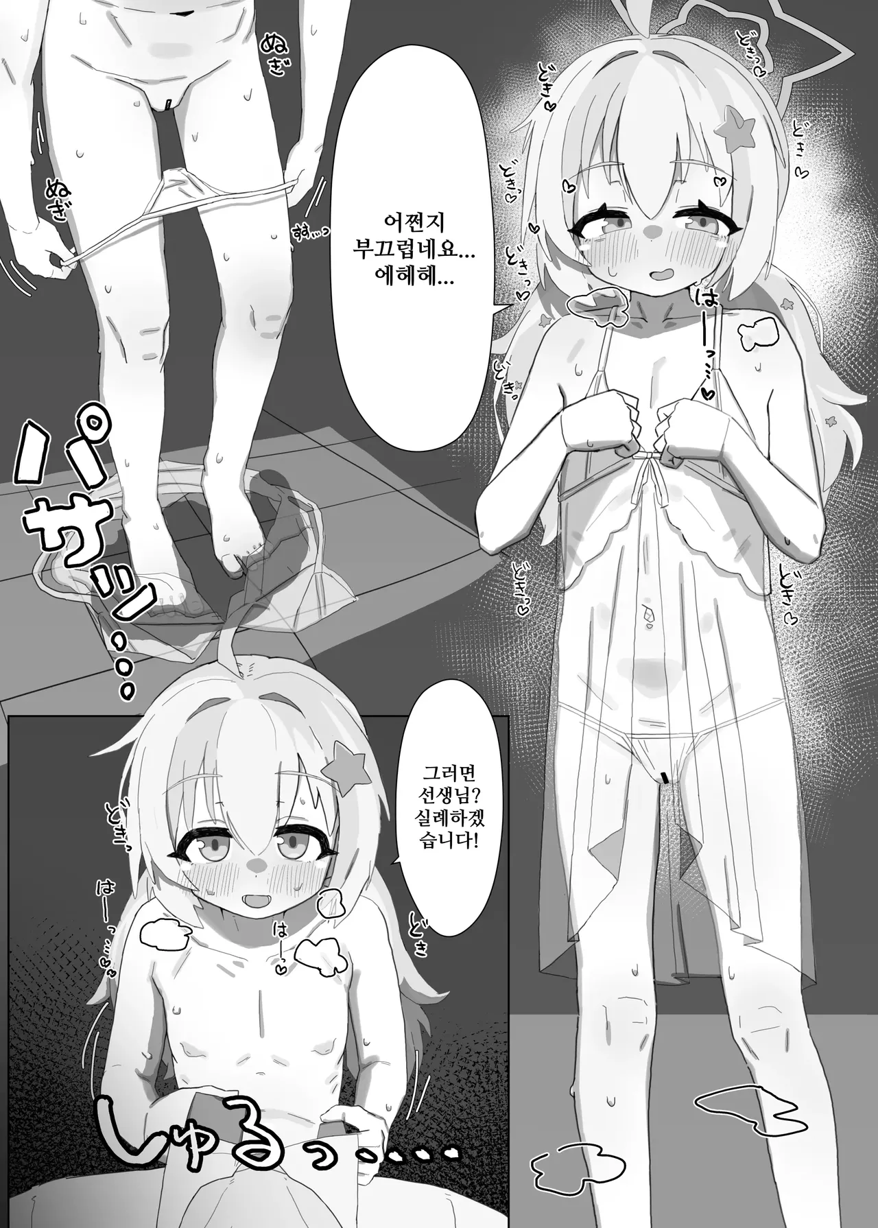 Uzawa Reisa to Icharabu Fuuzoku Gokko no Hon page 7 full