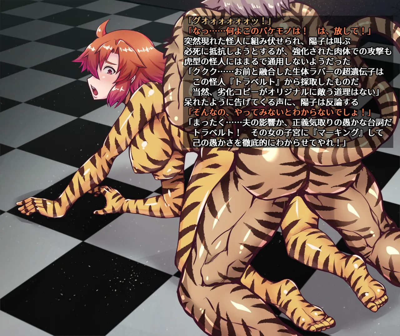 Mahouya  Mysterious!  Wife seduced by tiger monster page 5 full