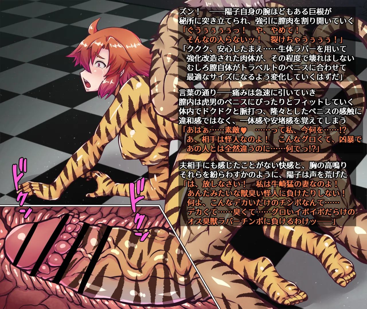 Mahouya  Mysterious!  Wife seduced by tiger monster page 6 full