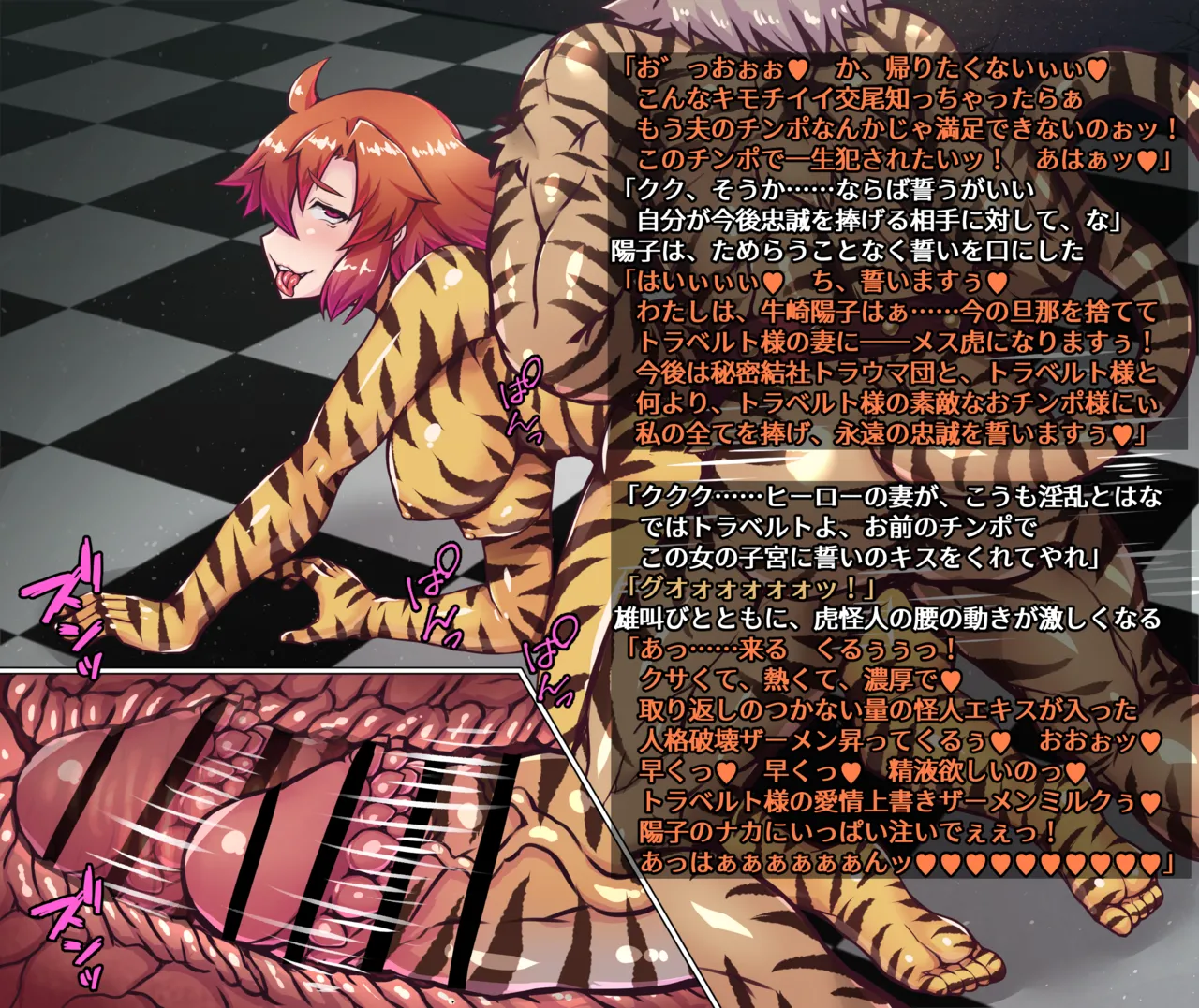 Mahouya  Mysterious!  Wife seduced by tiger monster page 8 full
