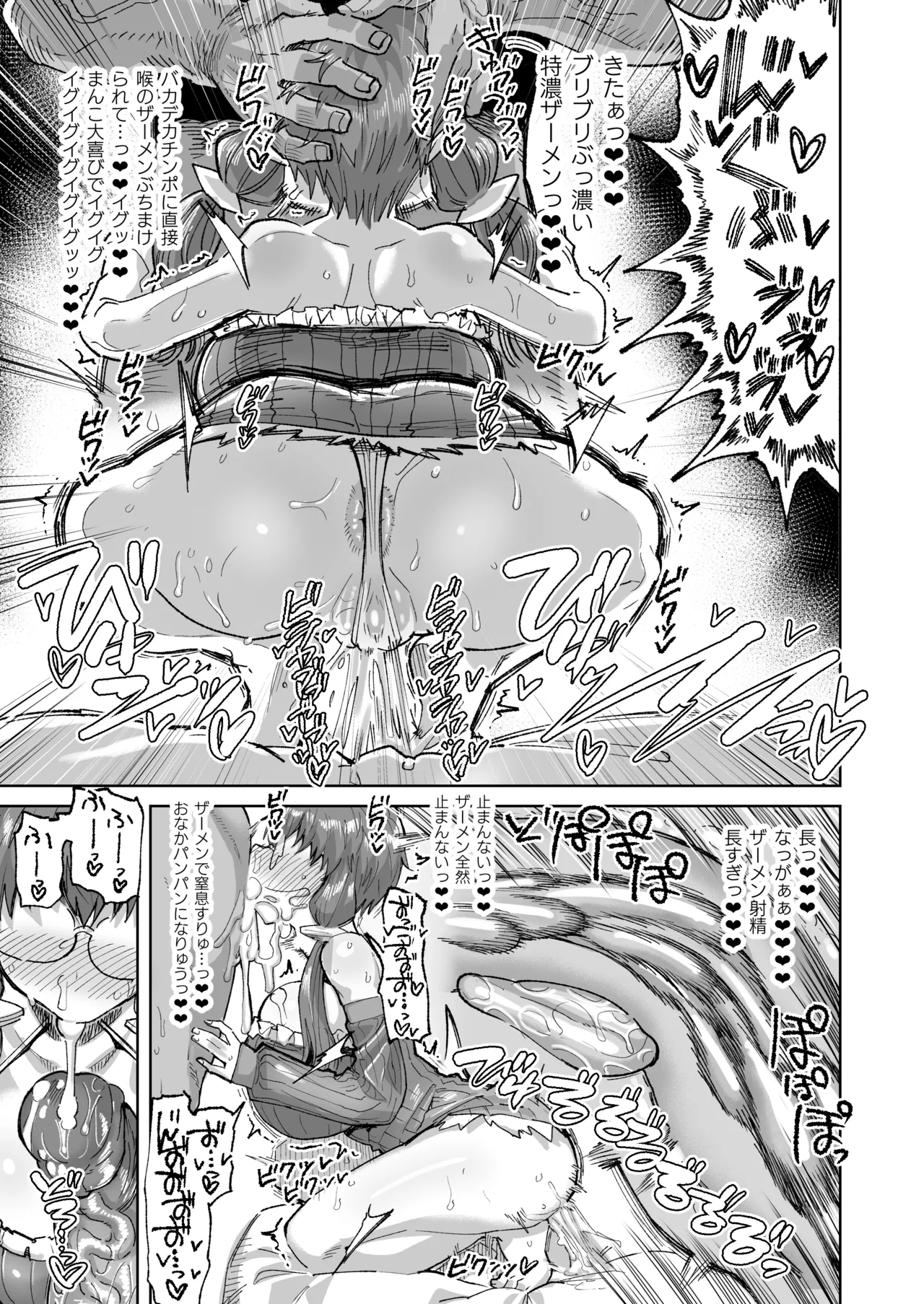 ゆかりさんフェラ漫画 page 4 full