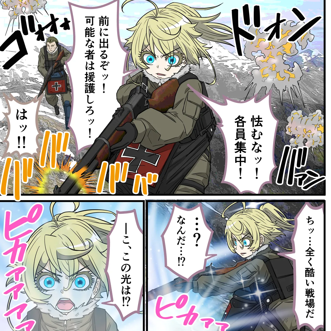 Anime Chara to Sex Dekiru Appli 40, Tanya from page 3 full