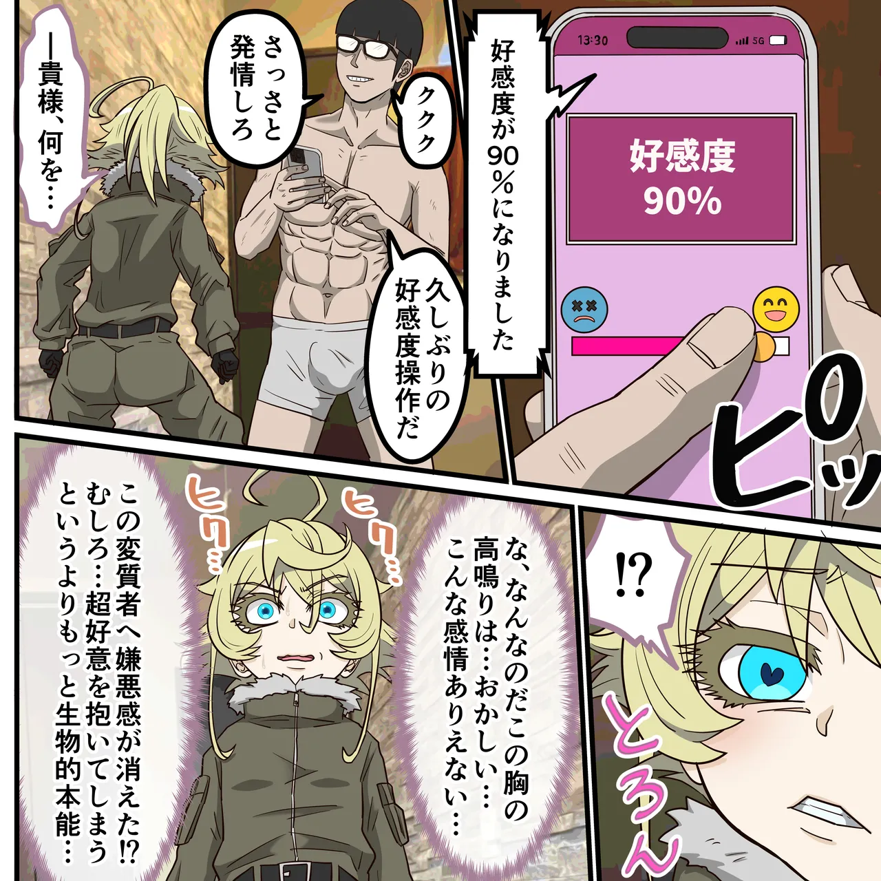 Anime Chara to Sex Dekiru Appli 40, Tanya from page 6 full