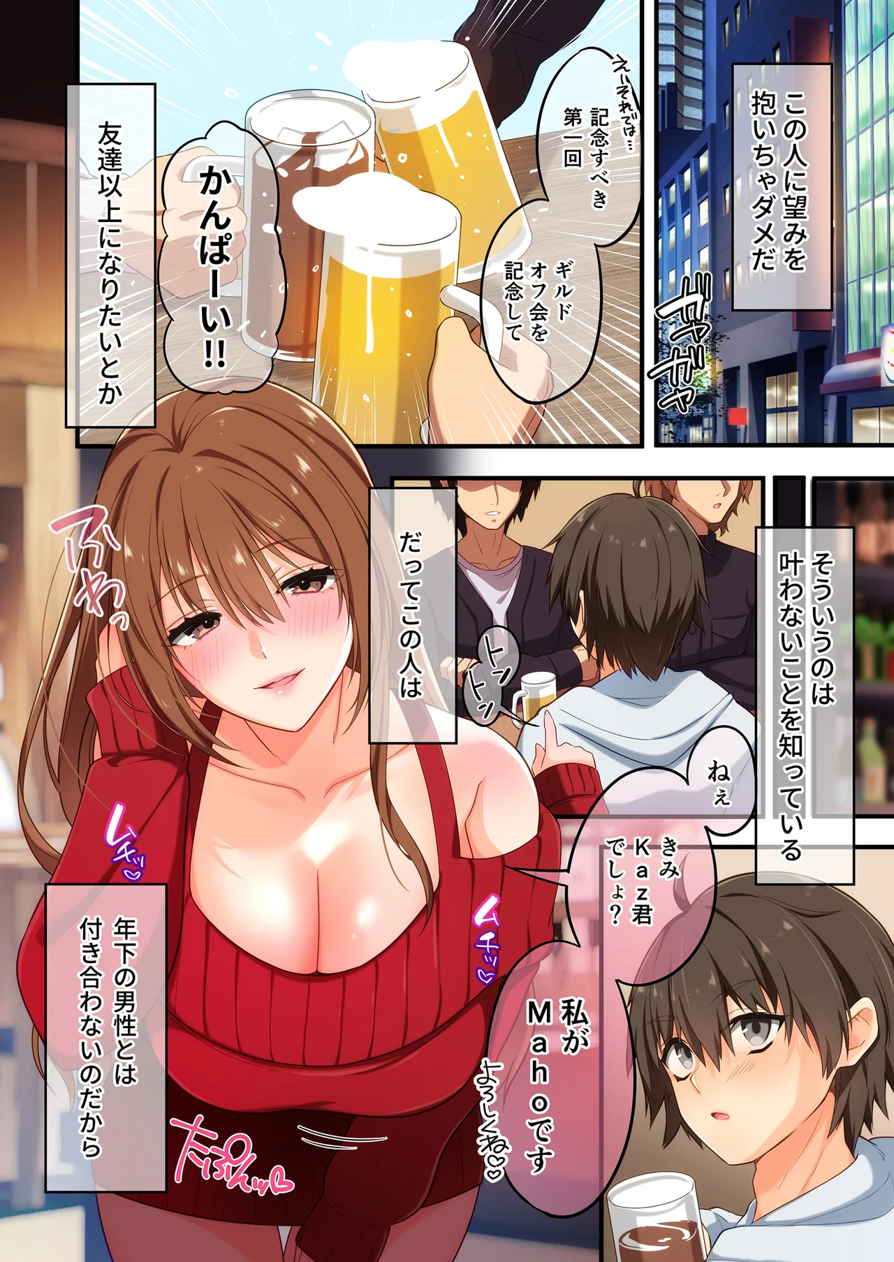 おねーさんは年下が好きじゃない。はずだよなぁ？ page 2 full