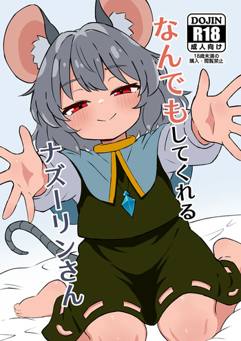Nandemo Shitekureru Nazrin-san cover