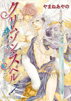 Crimson Spell, Vol. 7