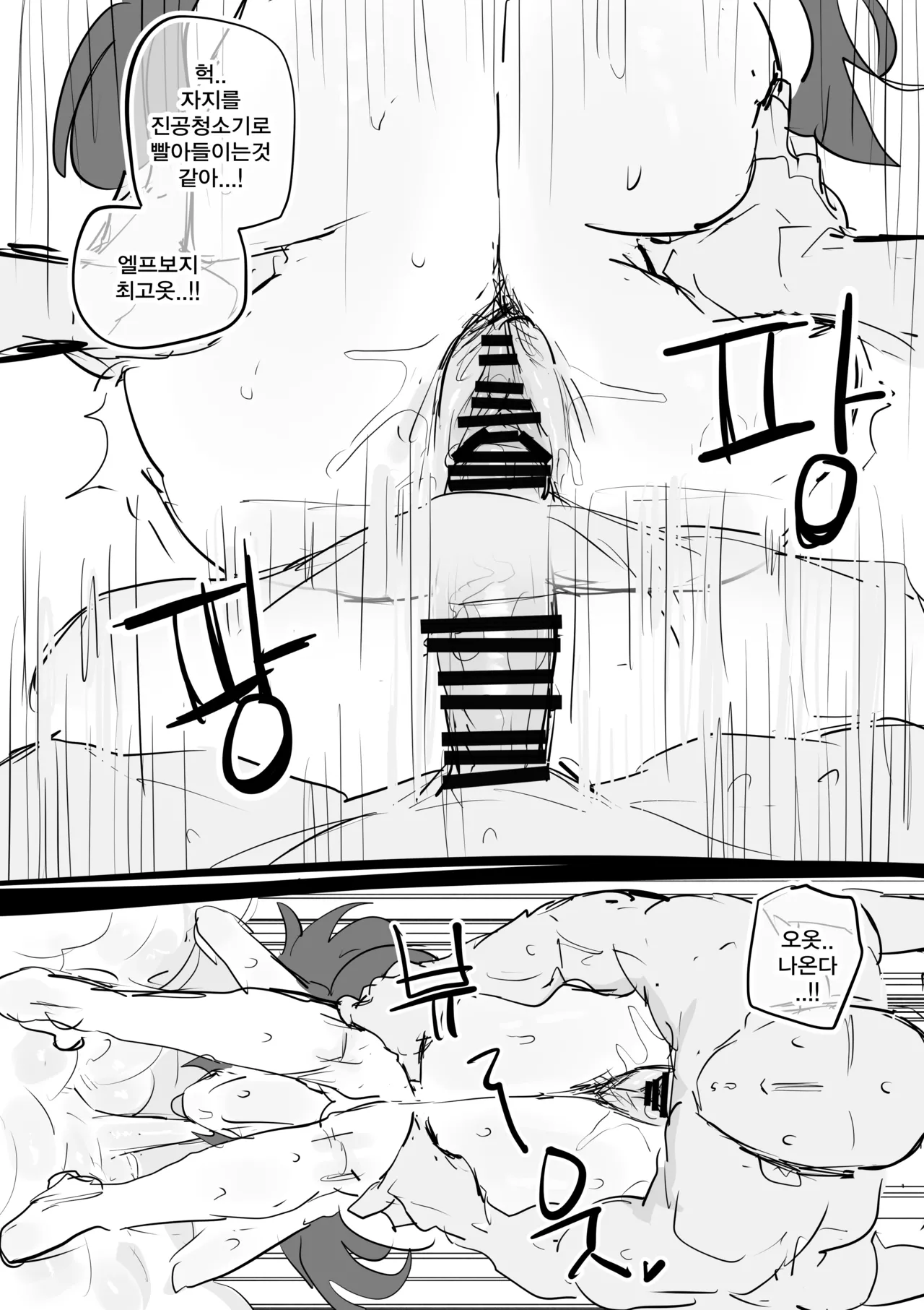 섹스 page 4 full