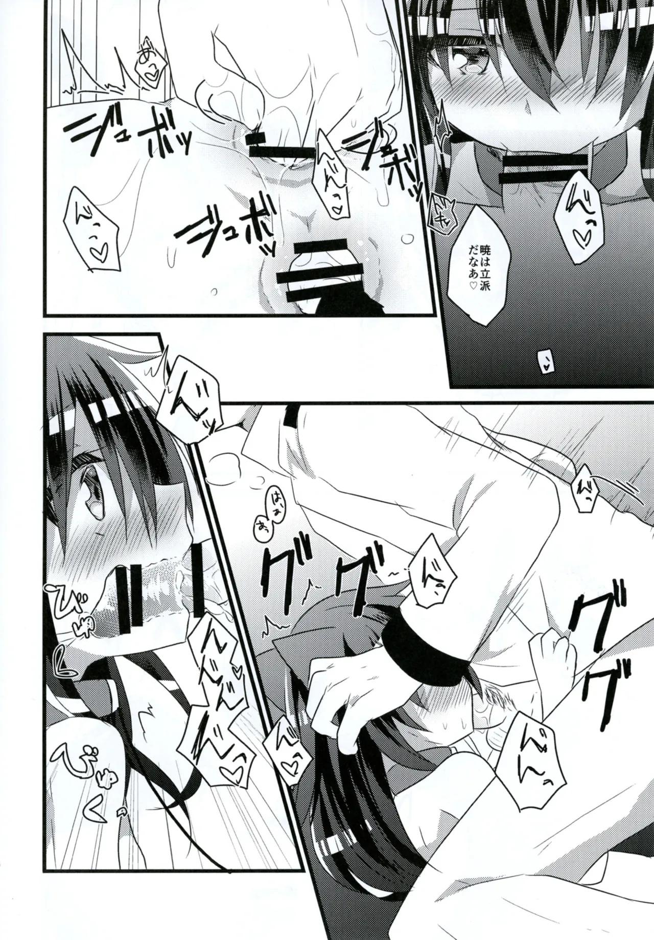 Ore no Seiheki Collection 3 page 10 full