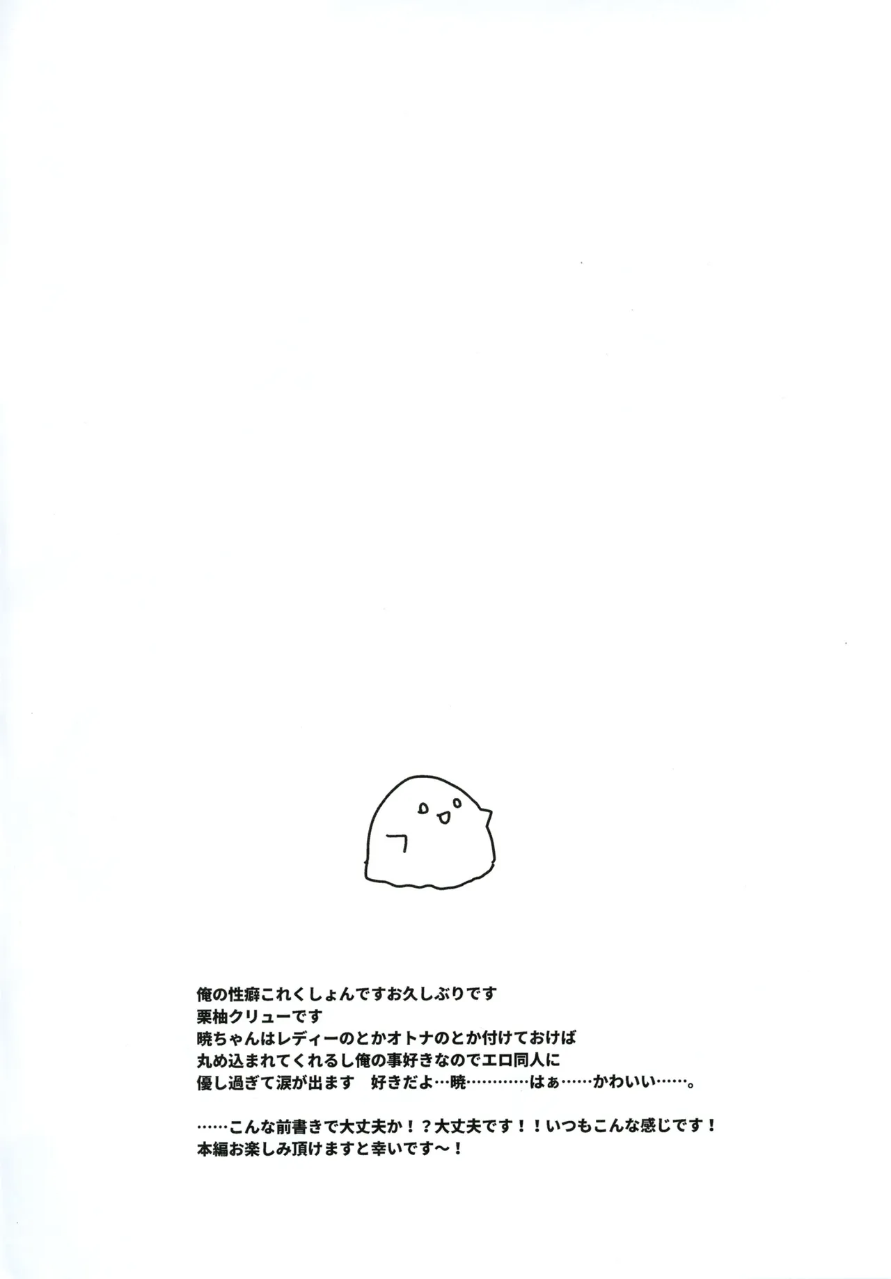 Ore no Seiheki Collection 3 page 4 full