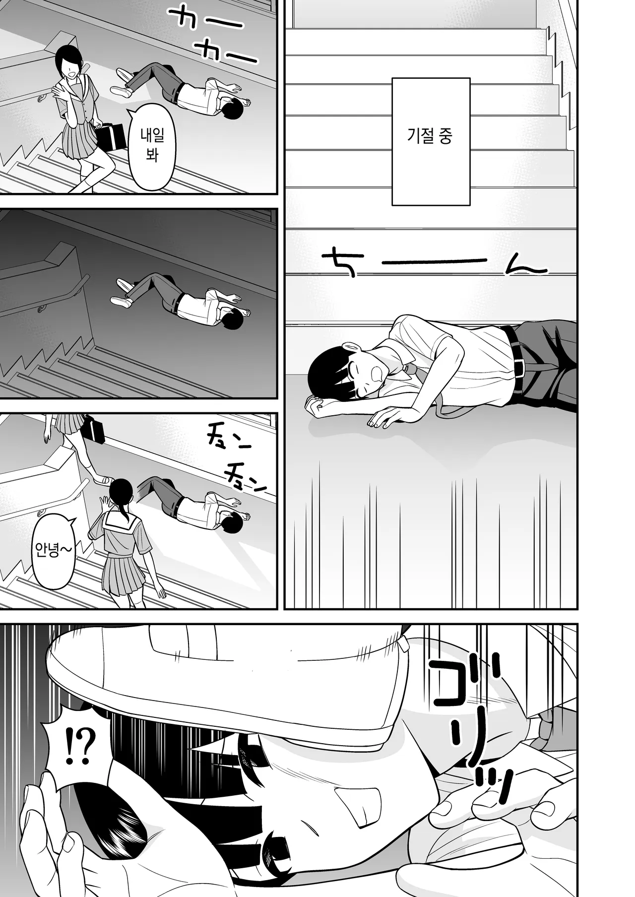 아무에게도 인식되지 않아 여학교에 가서 마음껏 질내사정해 보았다.2 page 3 full