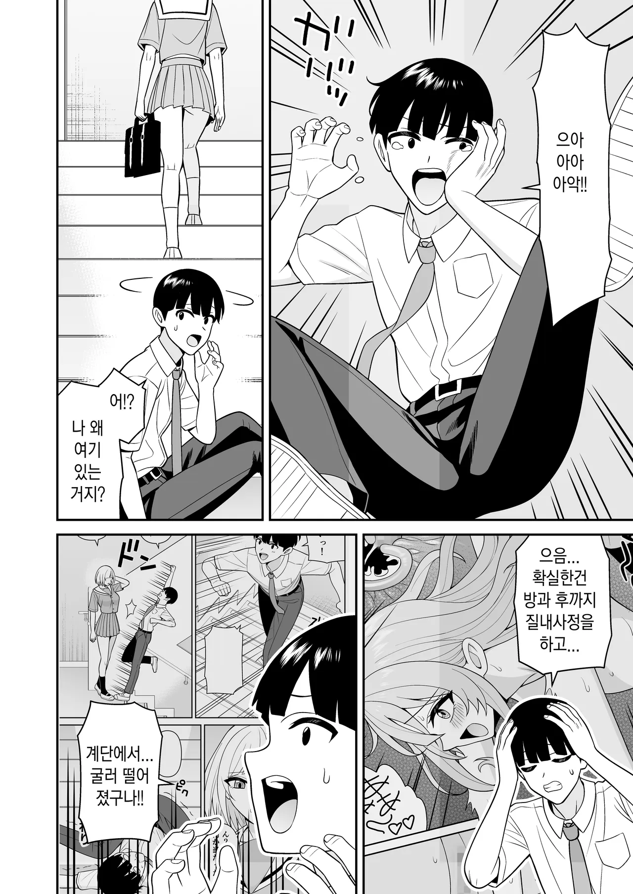 아무에게도 인식되지 않아 여학교에 가서 마음껏 질내사정해 보았다.2 page 4 full