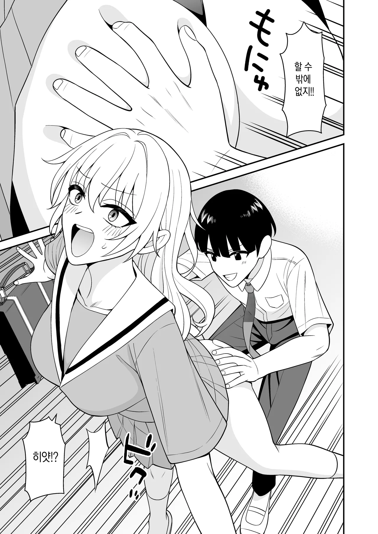 아무에게도 인식되지 않아 여학교에 가서 마음껏 질내사정해 보았다.2 page 7 full