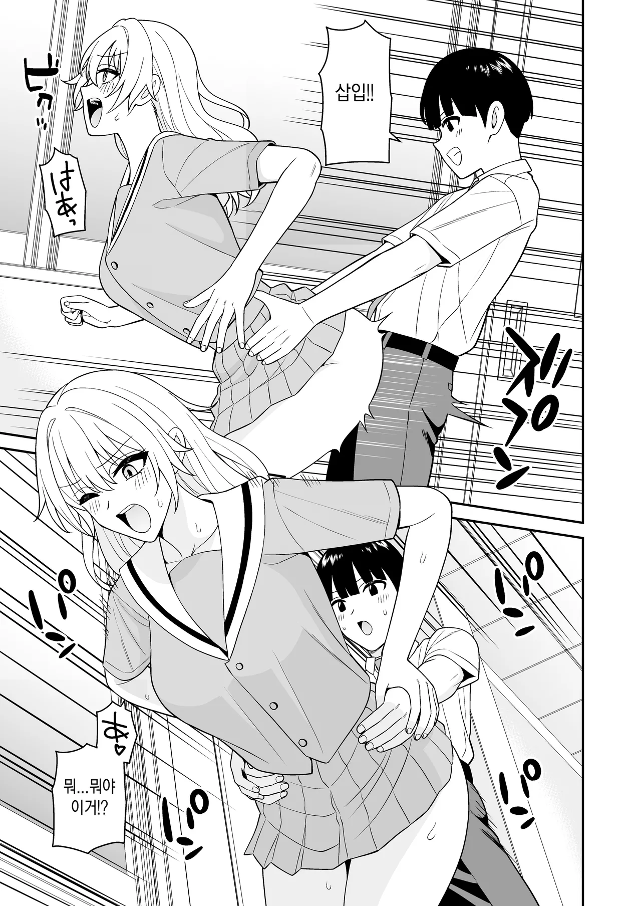 아무에게도 인식되지 않아 여학교에 가서 마음껏 질내사정해 보았다.2 page 9 full