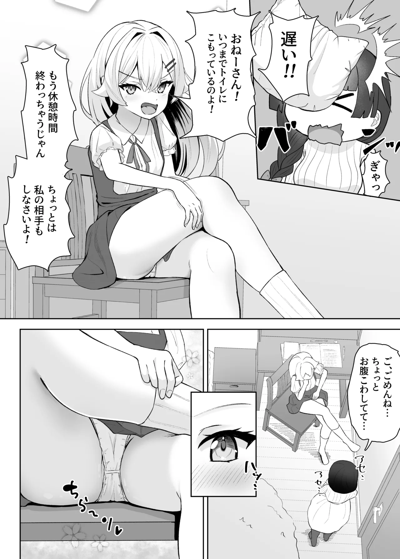 生徒の家でオナニーしてたらなぜかレズセックスすることになった page 5 full