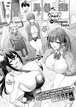 El Caso de como transferirme a una ex-escuela para chicas transformó mi vida en un total harem #1