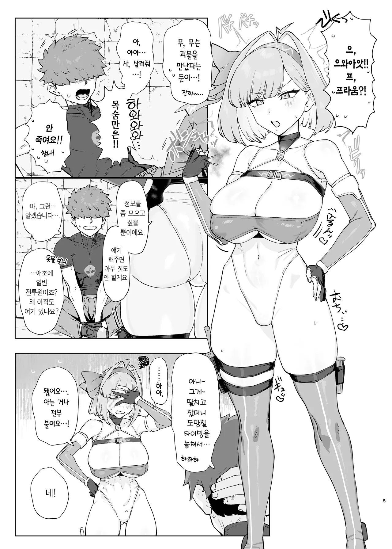 Mahou Shoujo Proum -Inyoku no Ayamachi- | 마법소녀 프라움 -음욕의 과오- page 4 full