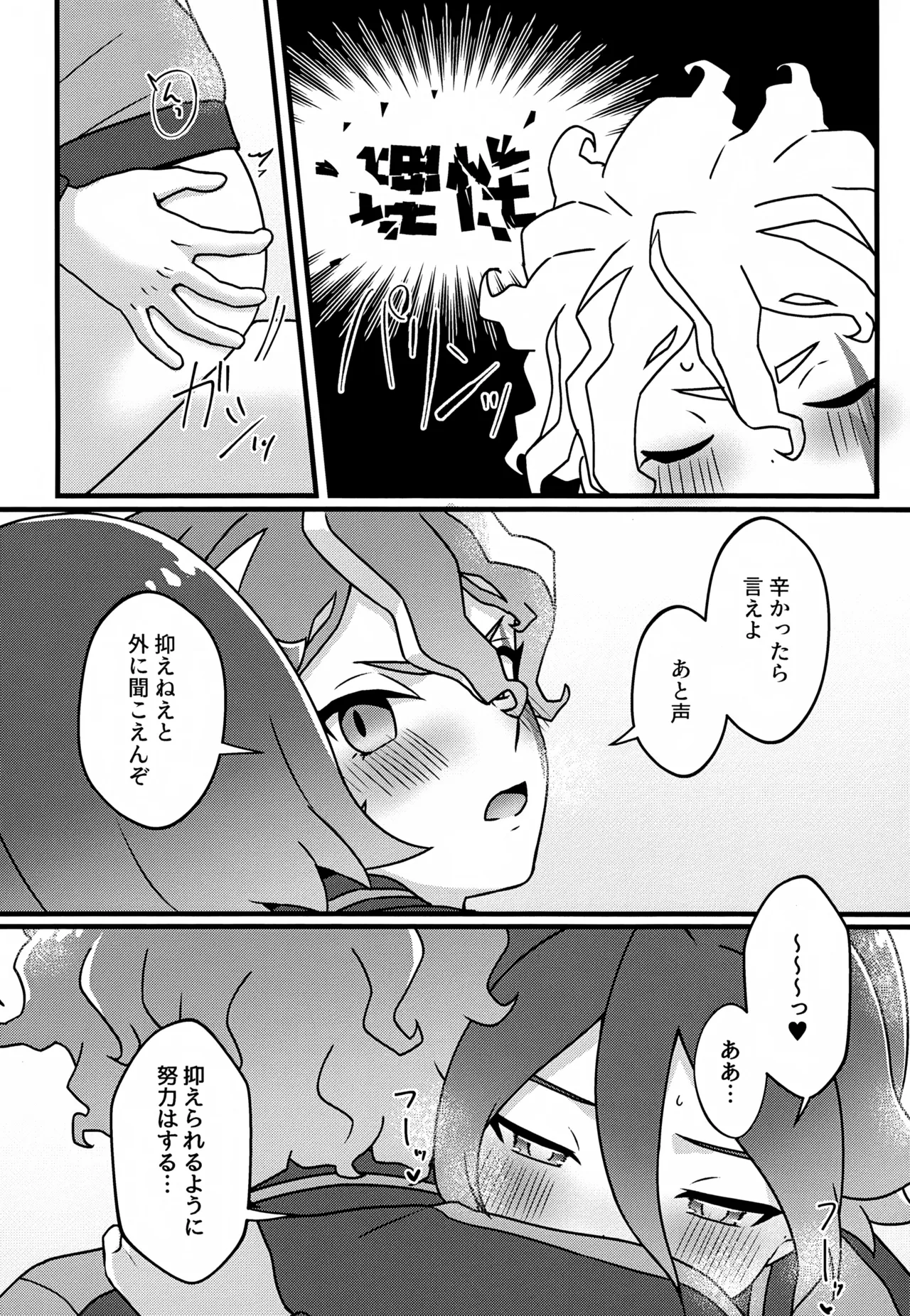 Build Change page 10 full