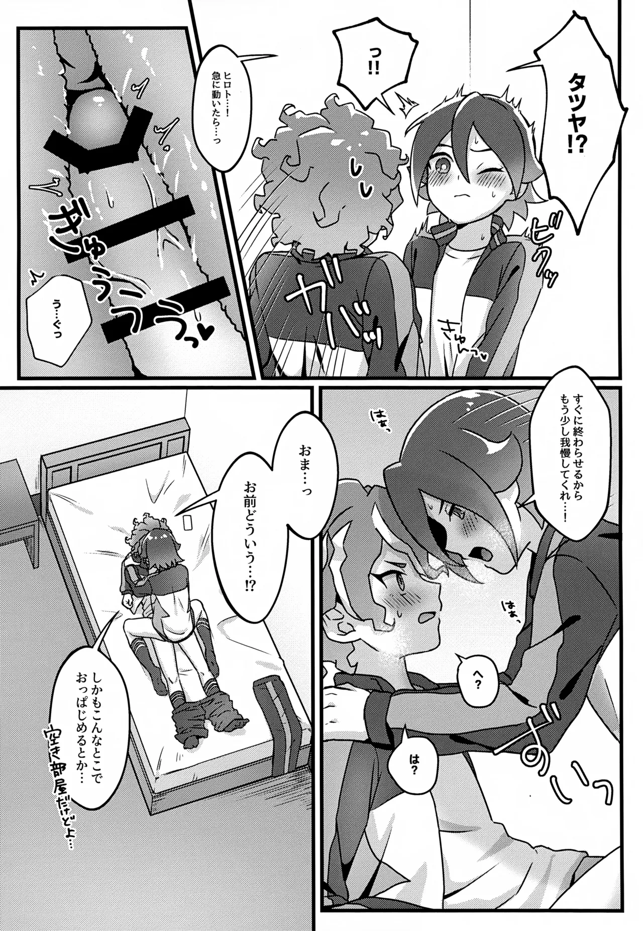 Build Change page 6 full