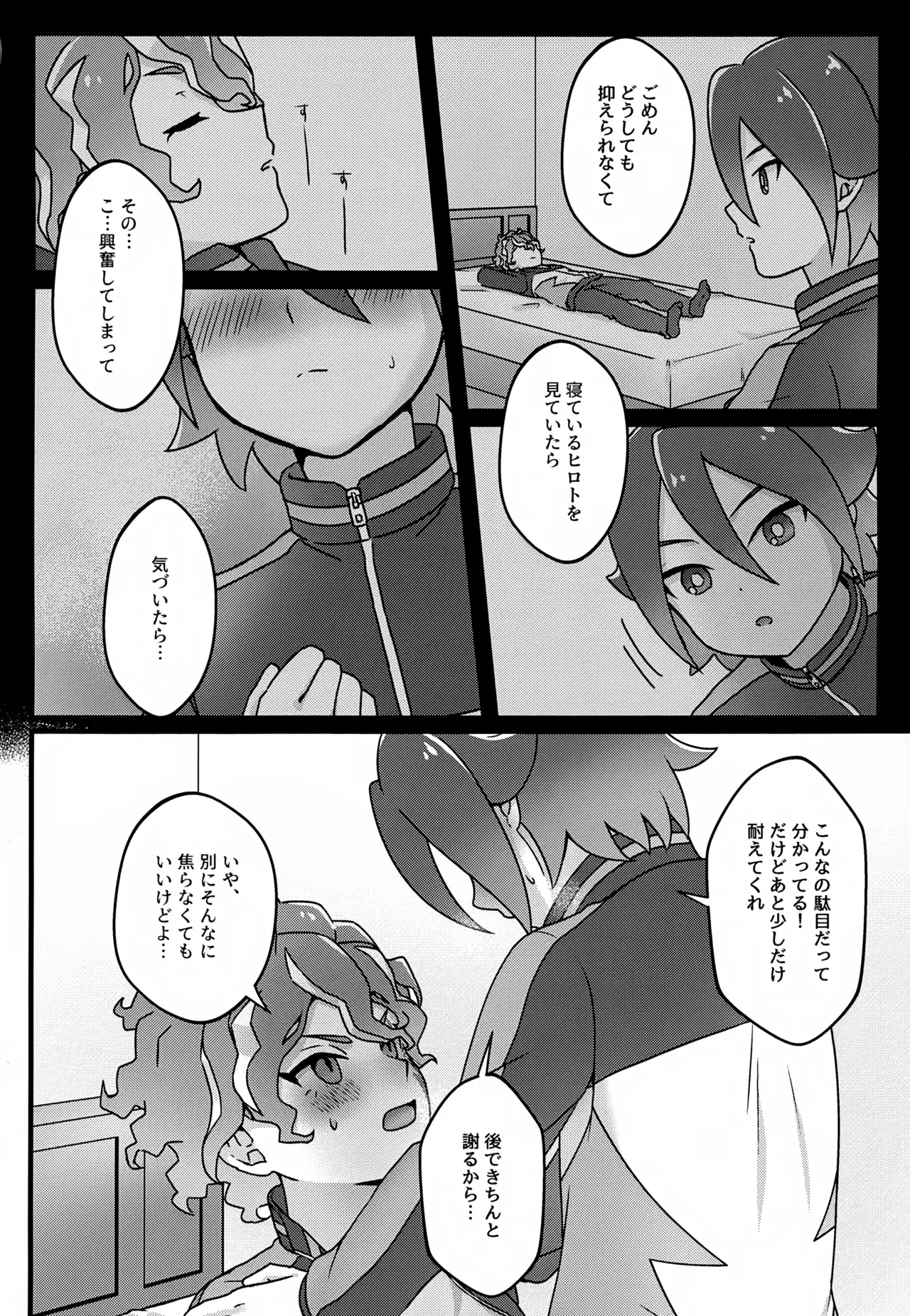 Build Change page 7 full