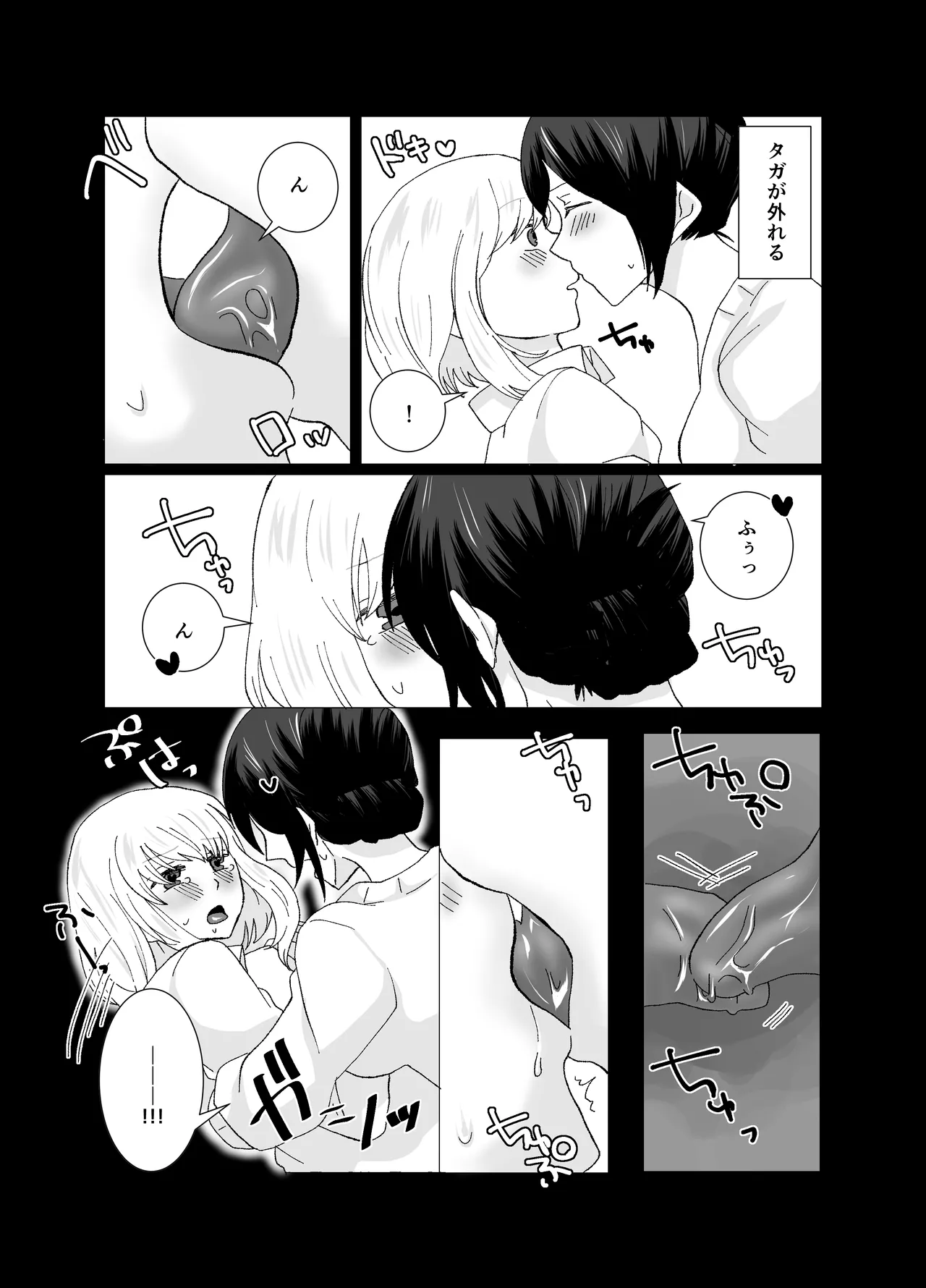 Futanari Stalker dakedo Kimi to Koi Suru page 10 full