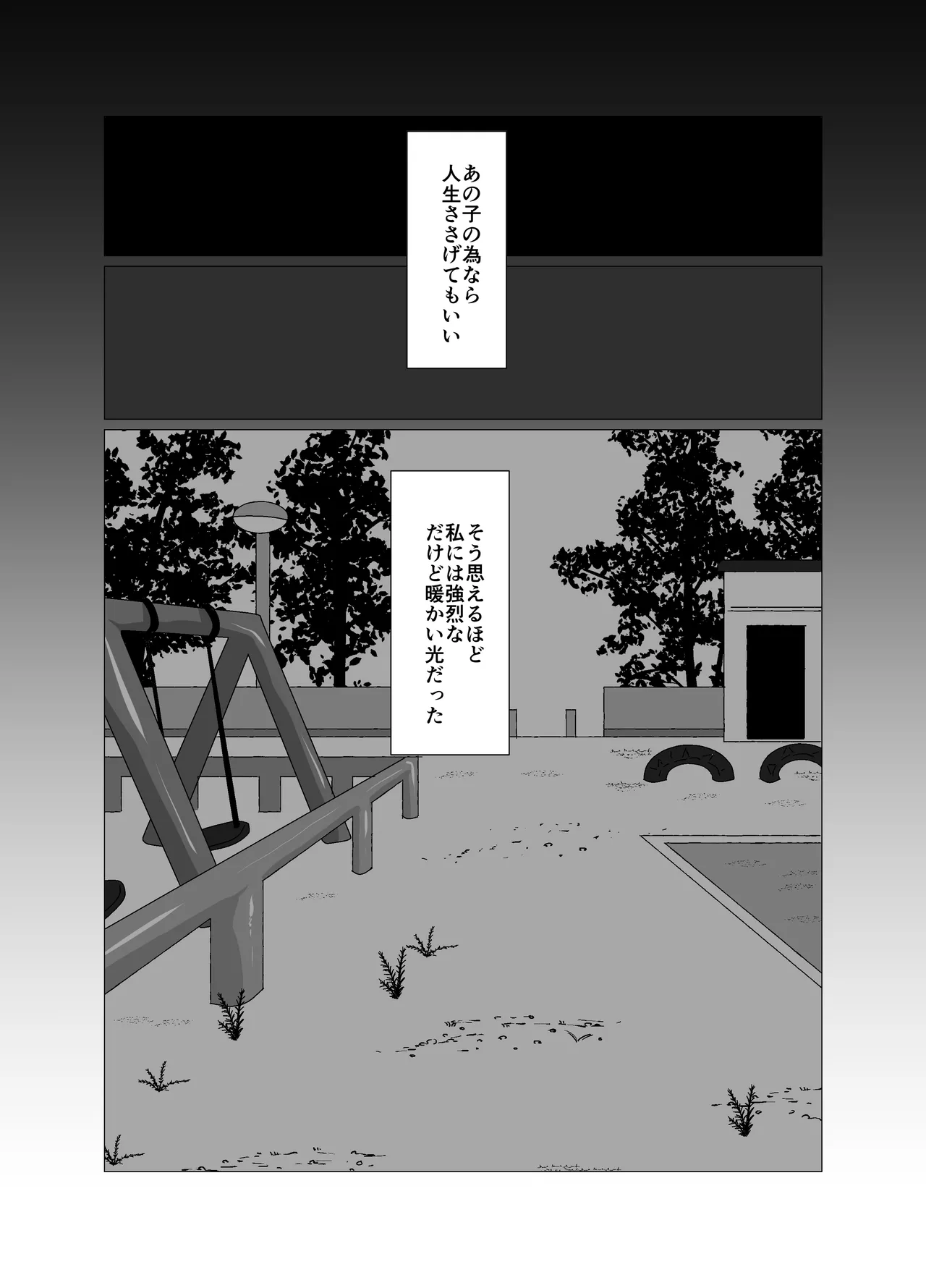 Futanari Stalker dakedo Kimi to Koi Suru page 3 full