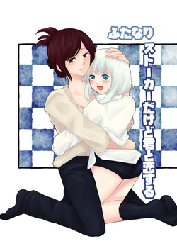 Futanari Stalker dakedo Kimi to Koi Suru