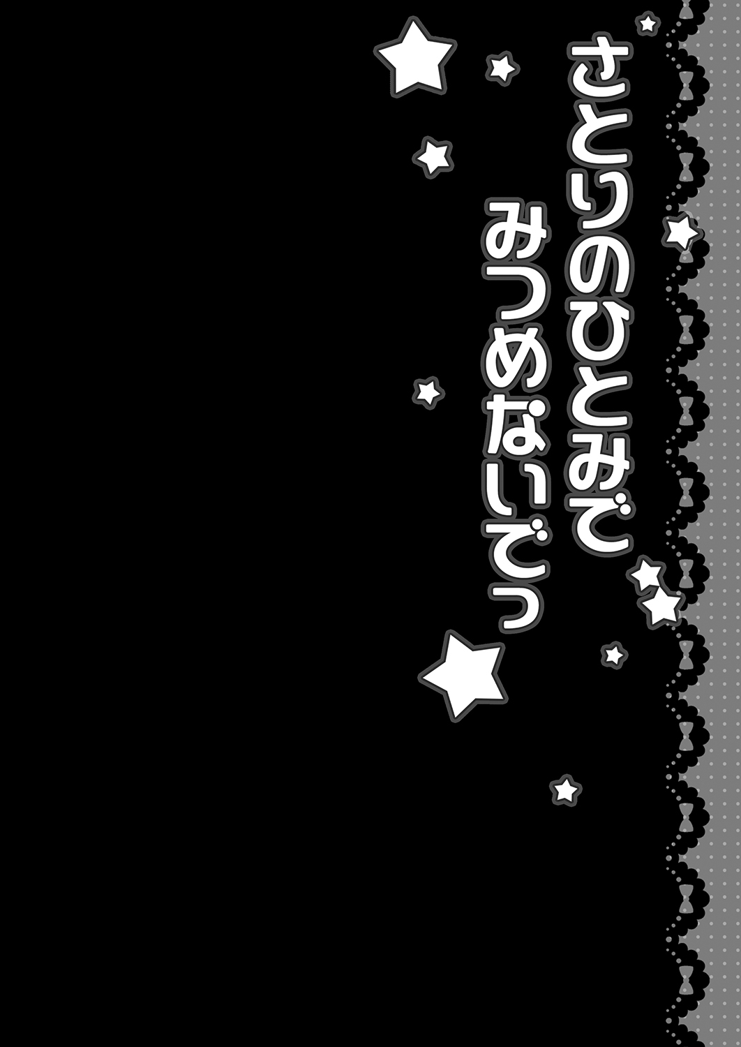 Satori no Hitomi de Mitsume Naide page 4 full