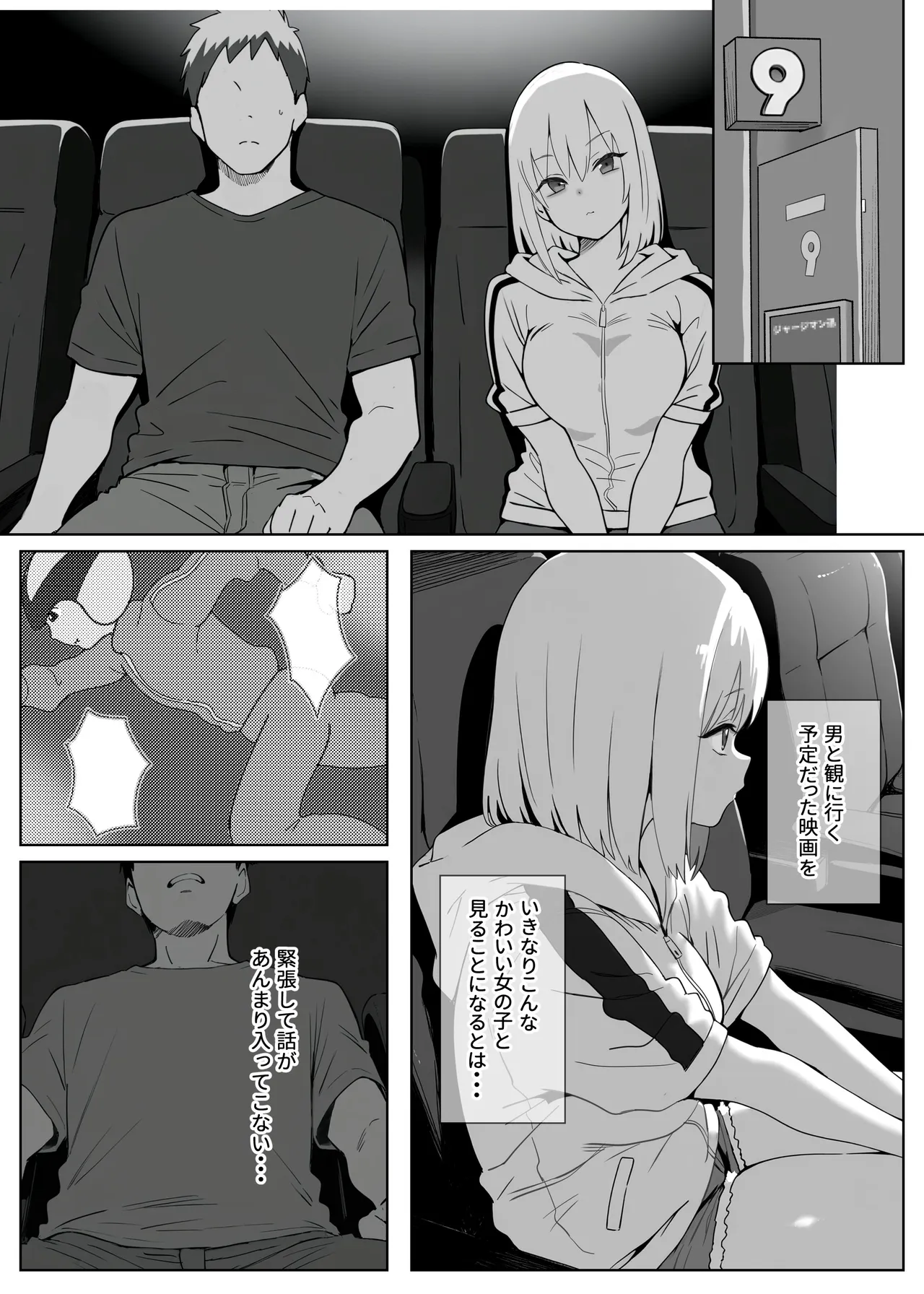 おにーさんお礼に××してあげます page 5 full