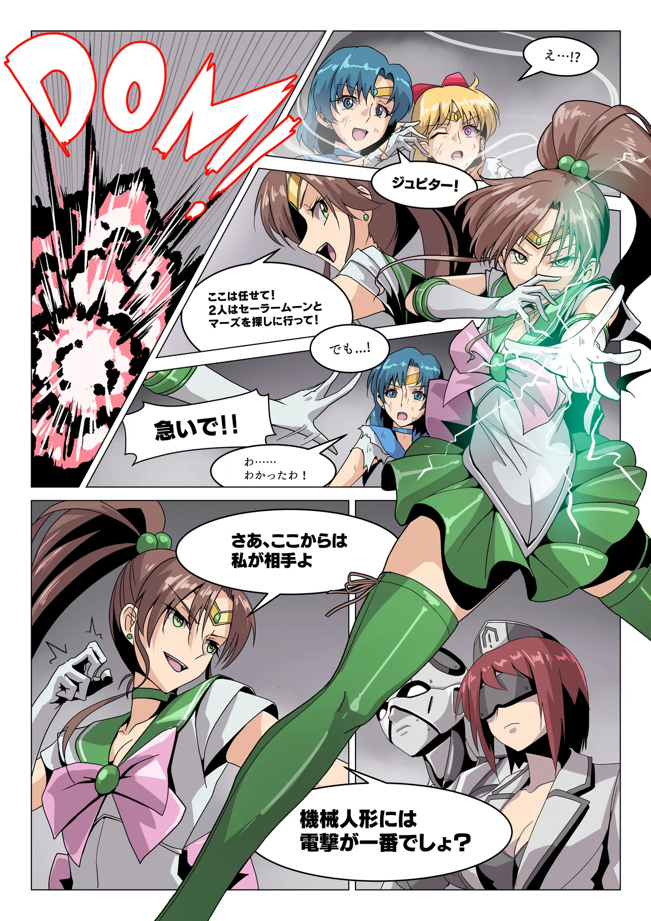 Sailor Jupiter's defeat page 2 full