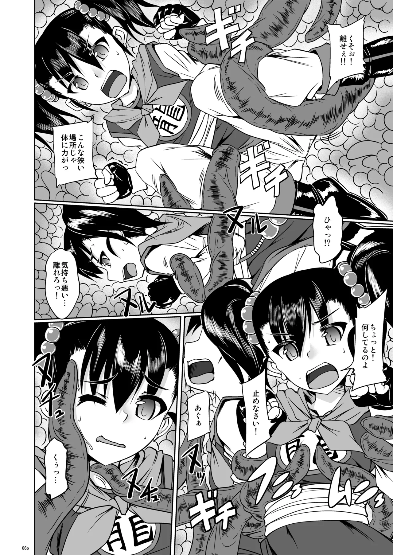 Souryo san to Butouka chan no saishyo de saigo no bouken no shyo page 5 full
