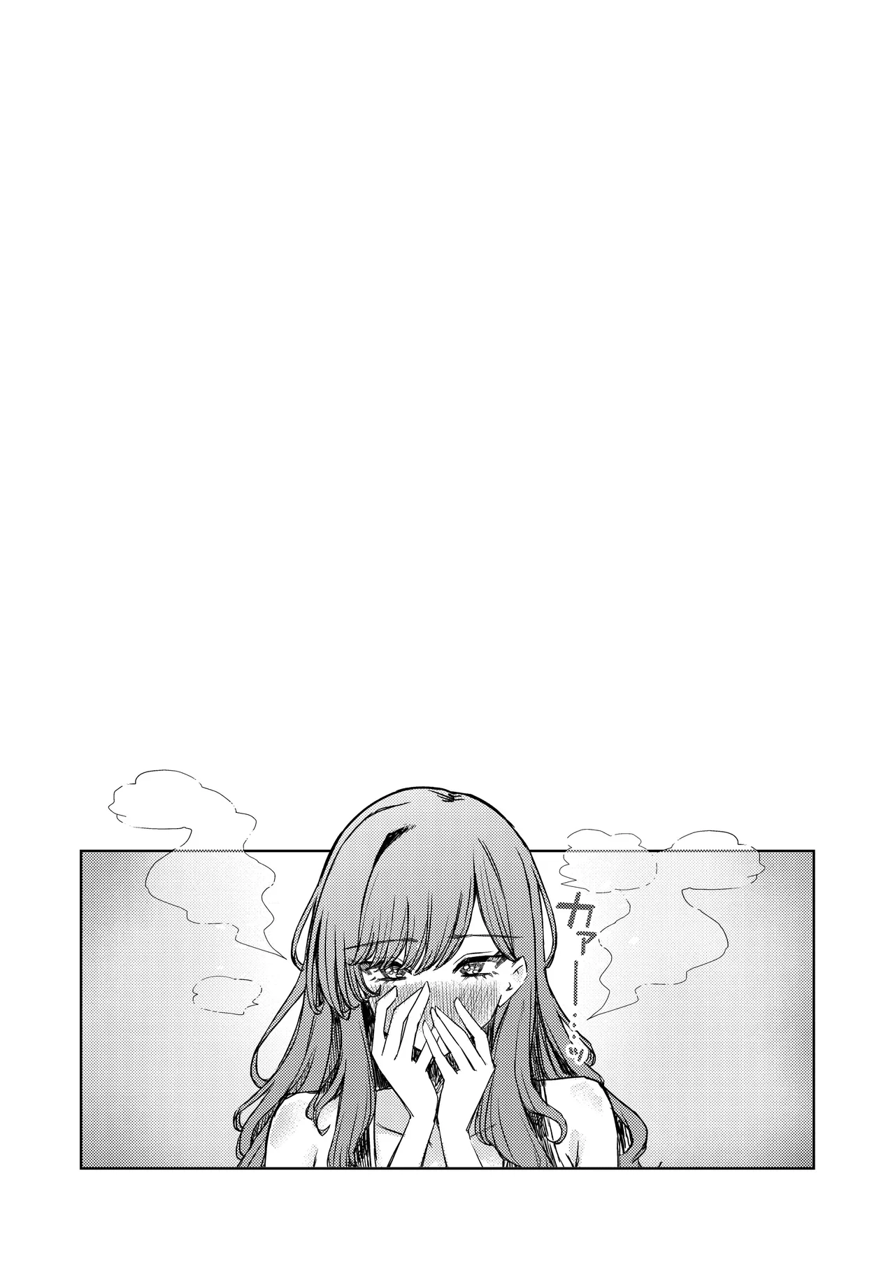 Boku no Mizugi ga Kakusarete | My swimsuit was stolen page 4 full