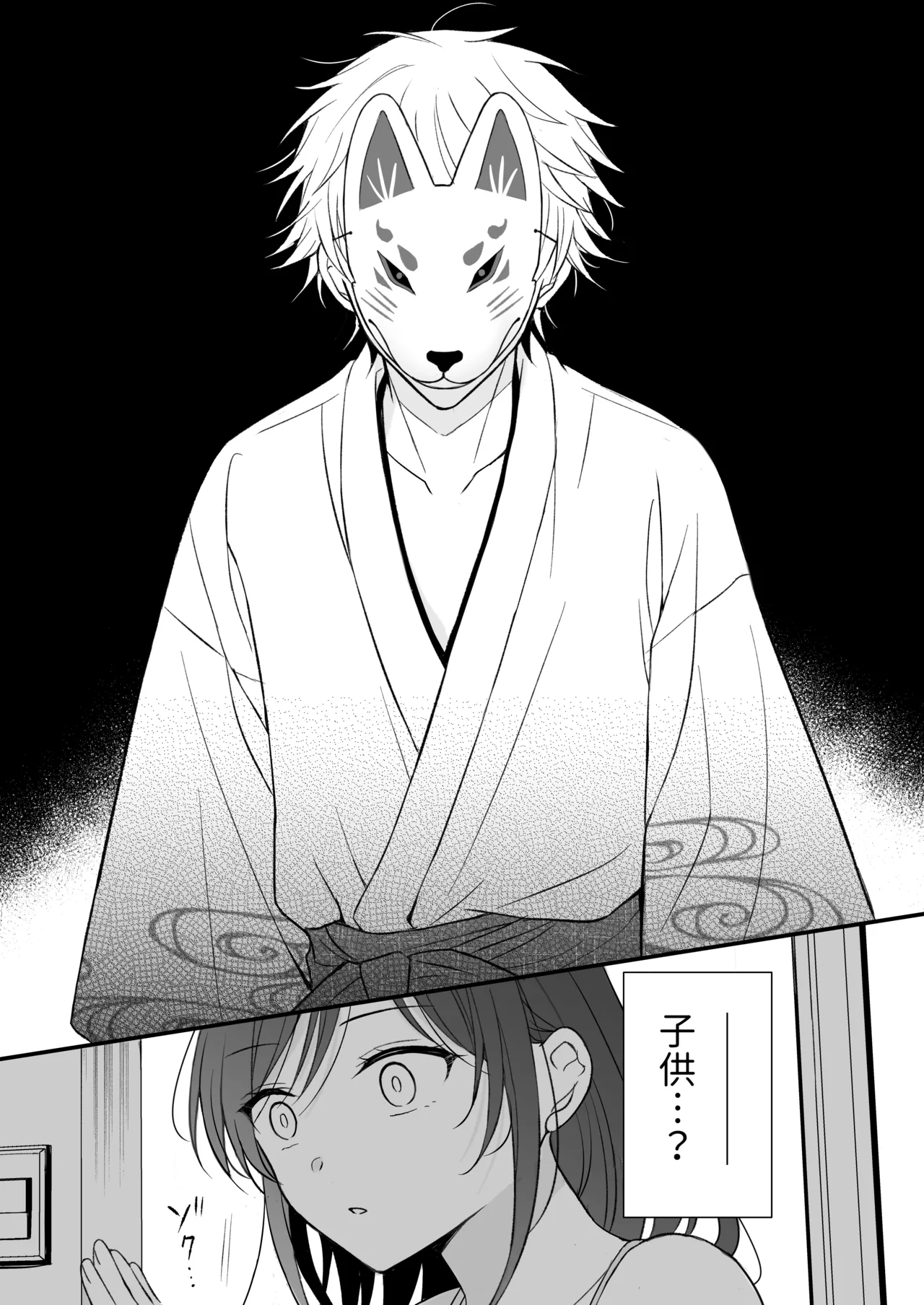 Yuurei-kun ni Yorugoto Chikubi to Kuri wo Name Shaburareru Isshuukan page 8 full