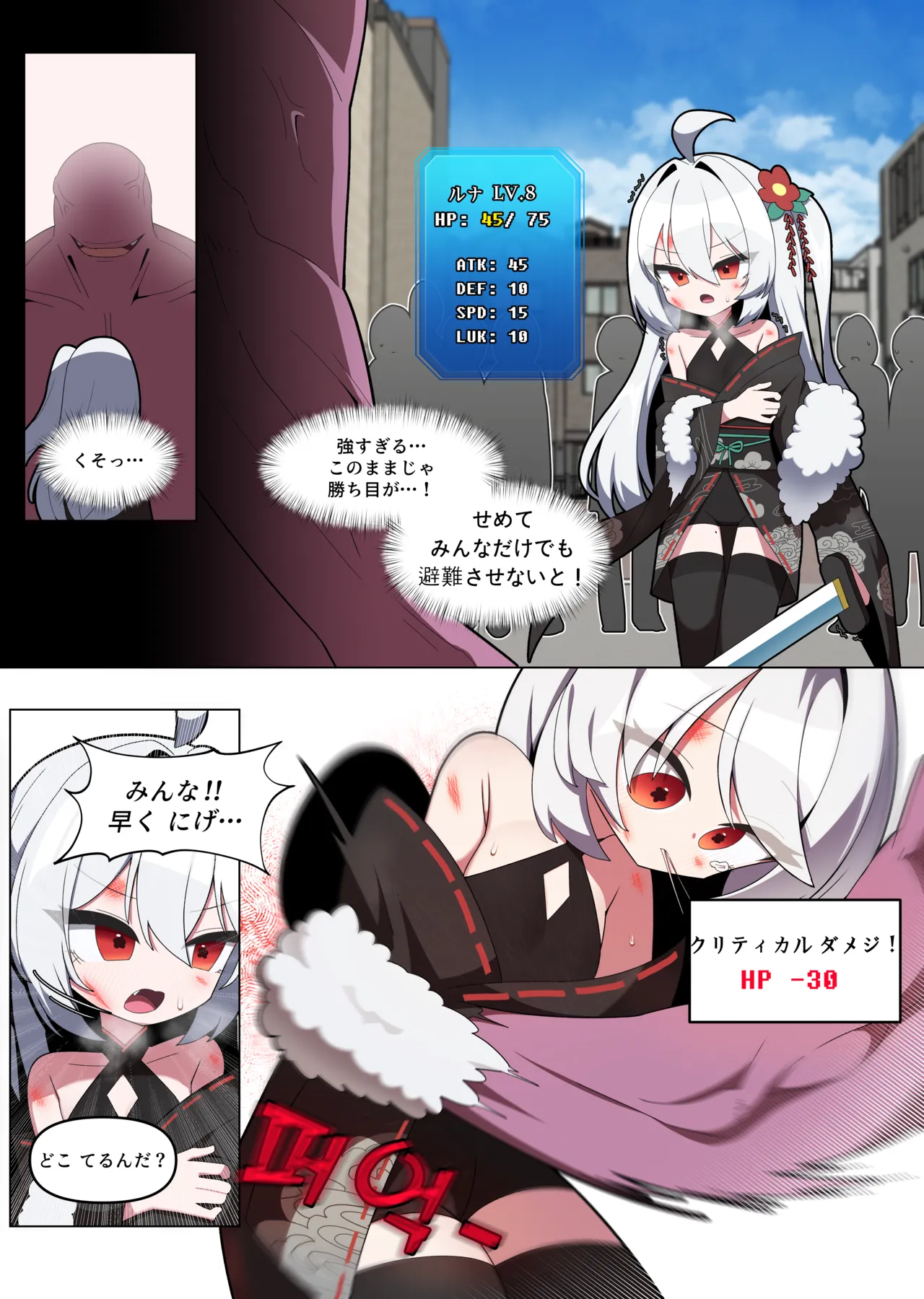 괴인패배능욕 루나 원본 page 5 full
