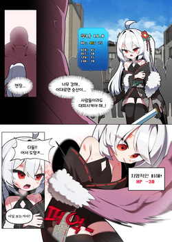 괴인패배능욕 루나 원본