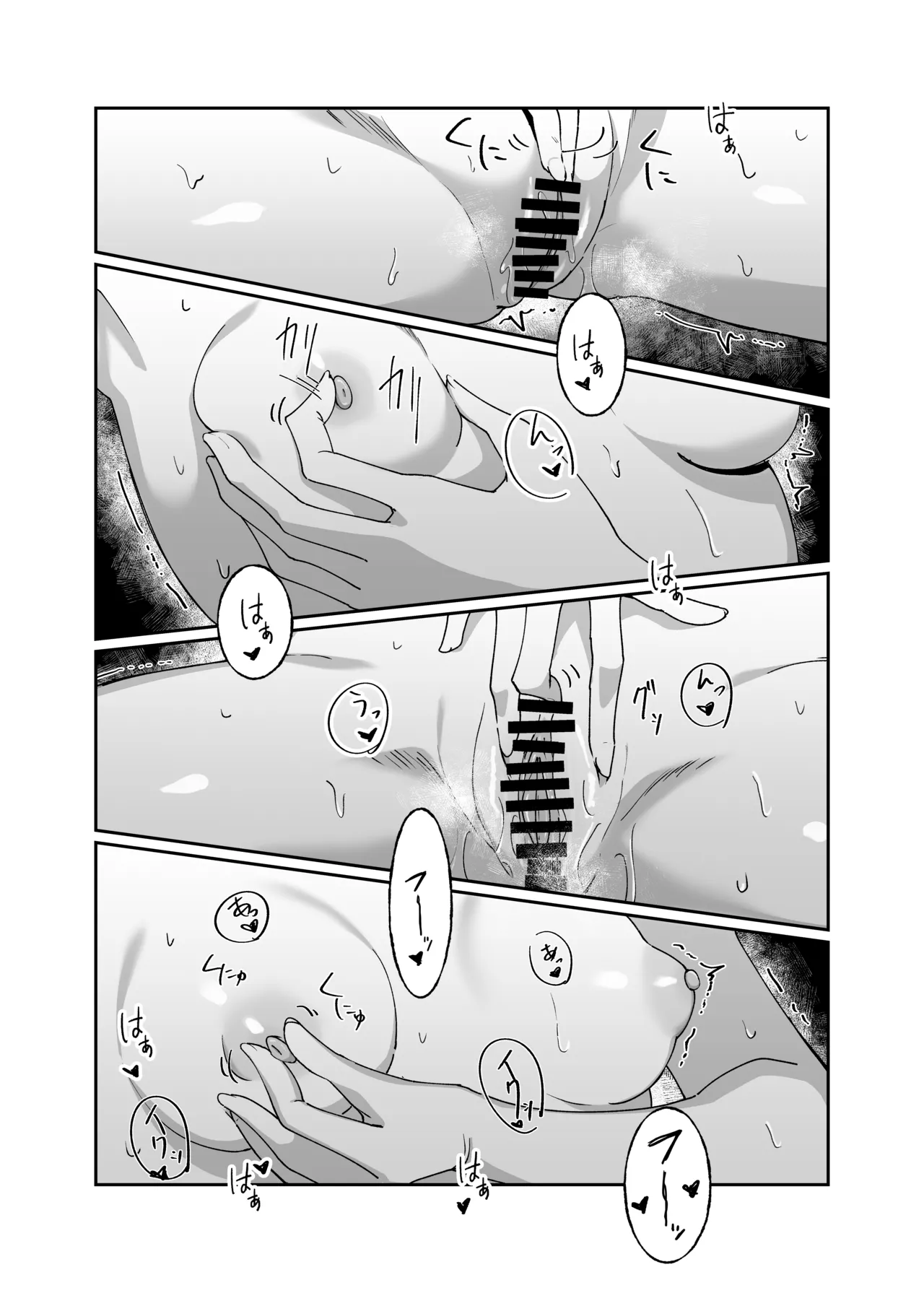 シャーレ当番は露出日和 page 7 full