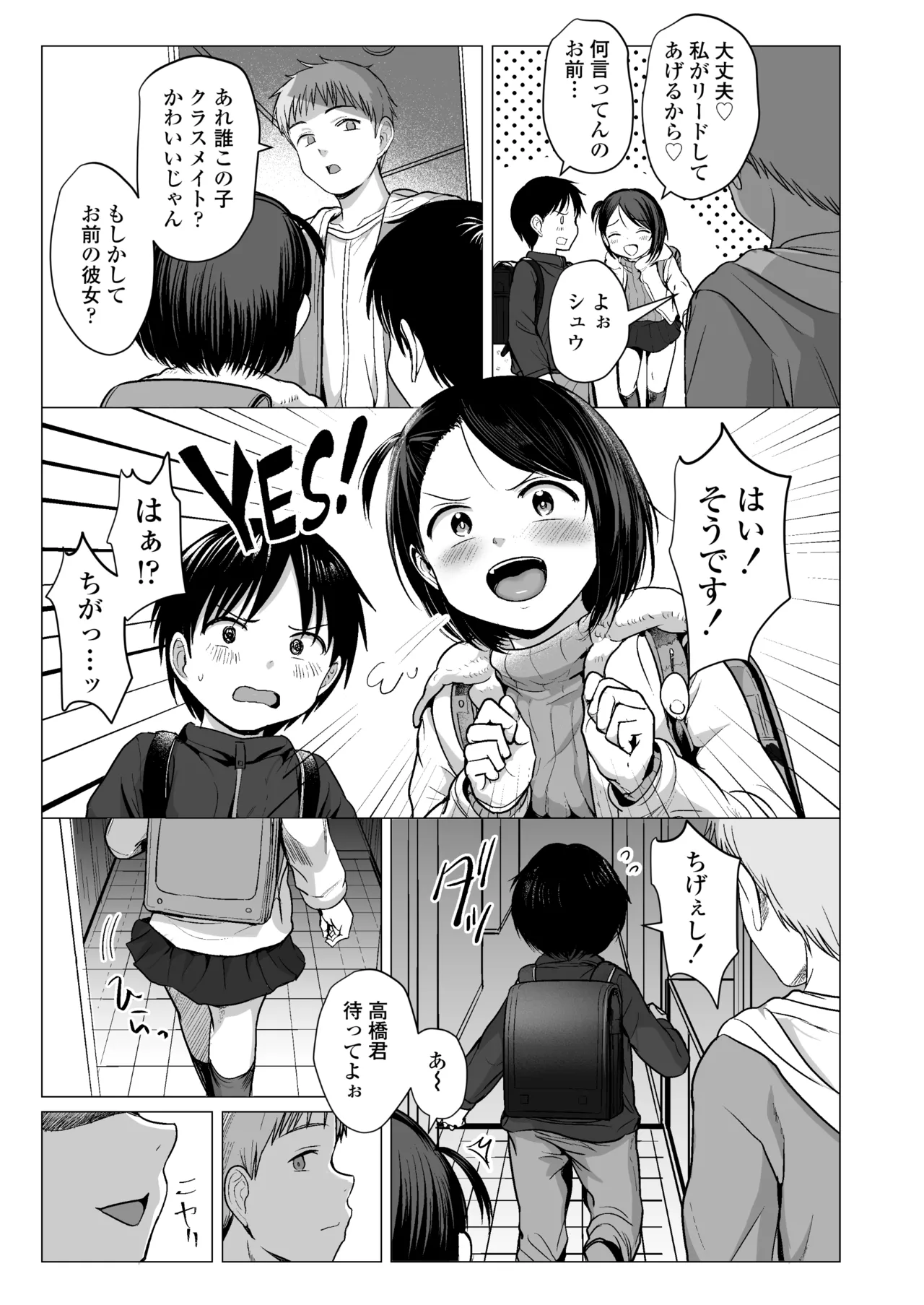 Nande Watashiga page 4 full