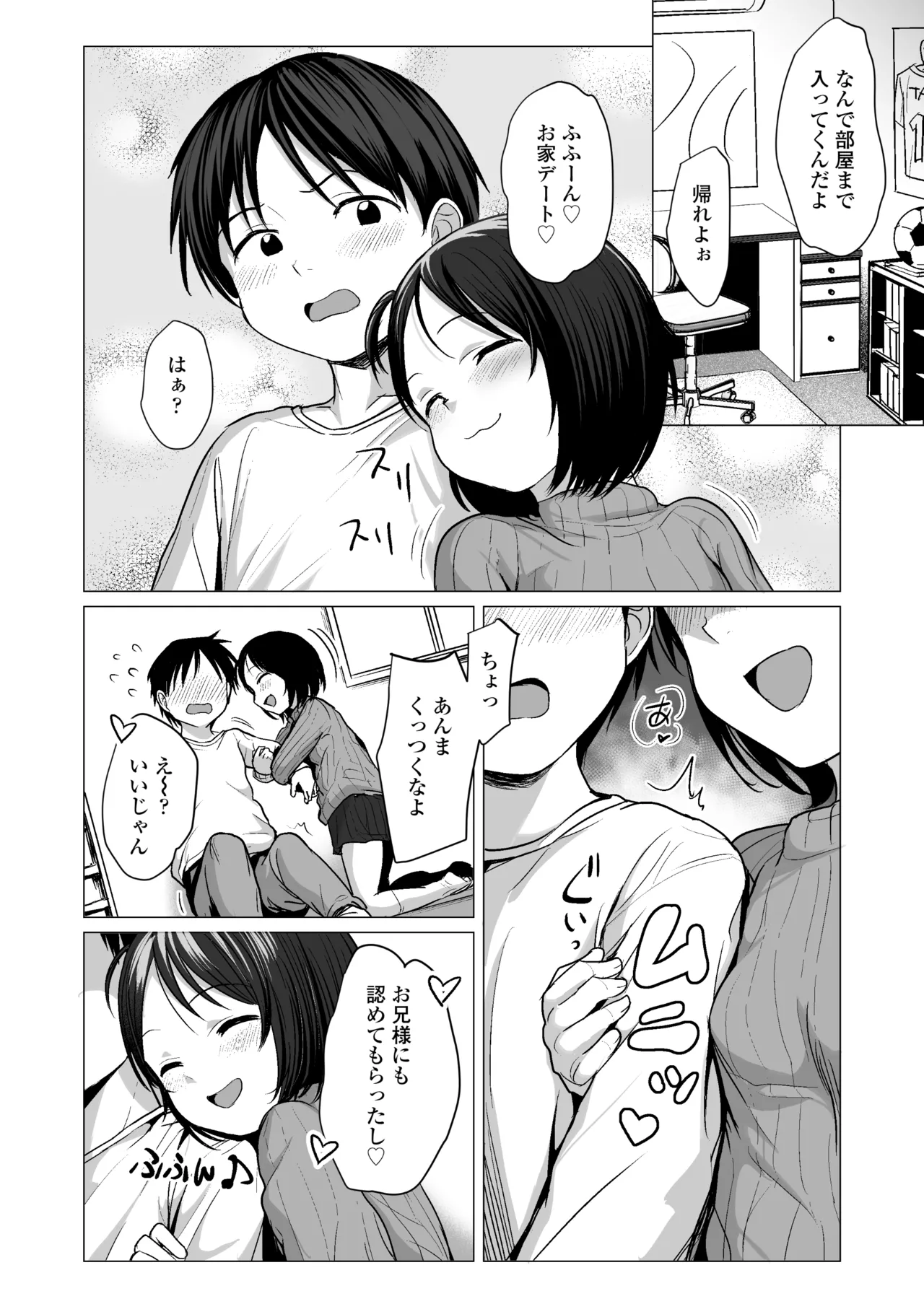 Nande Watashiga page 5 full