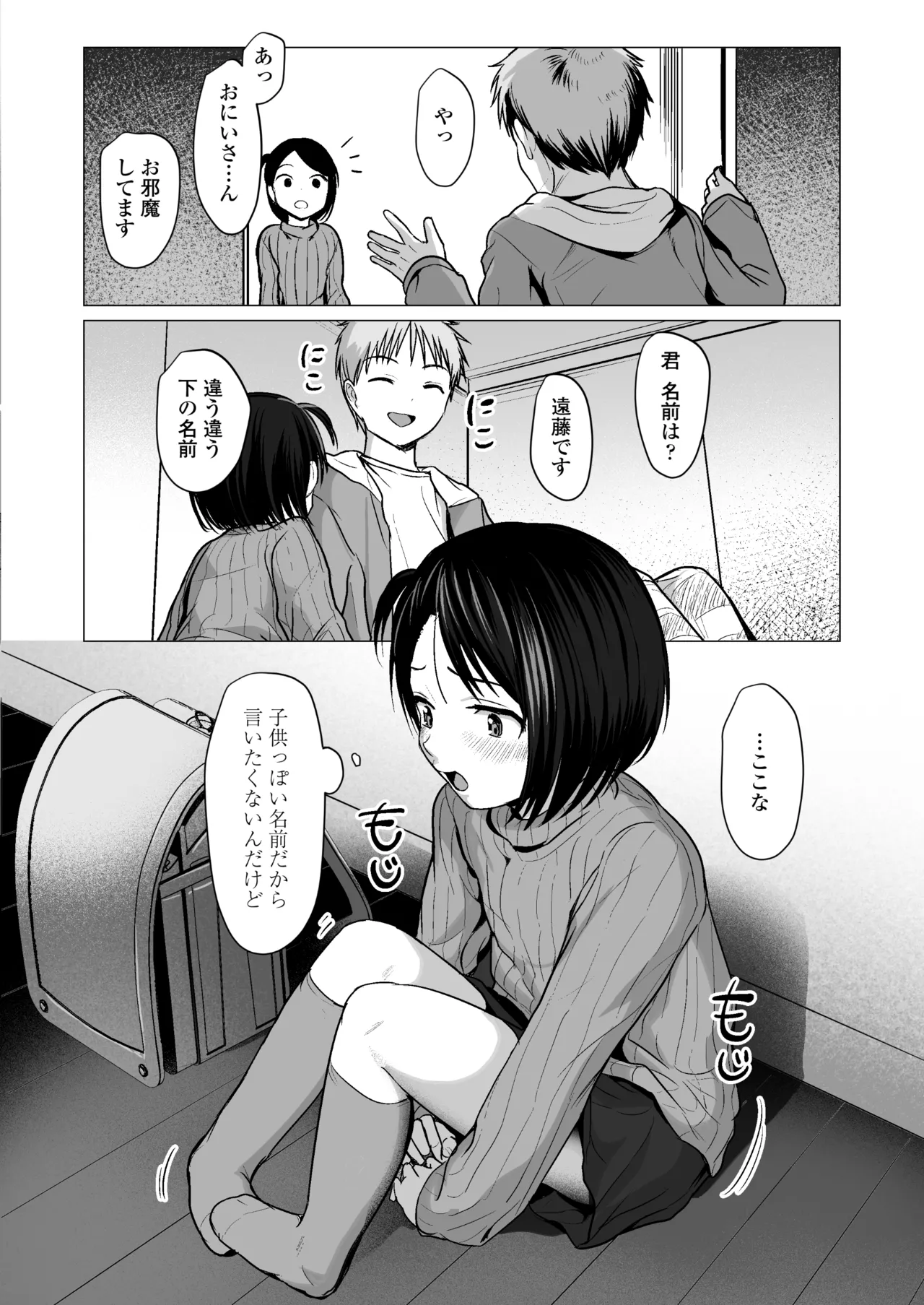 Nande Watashiga page 7 full