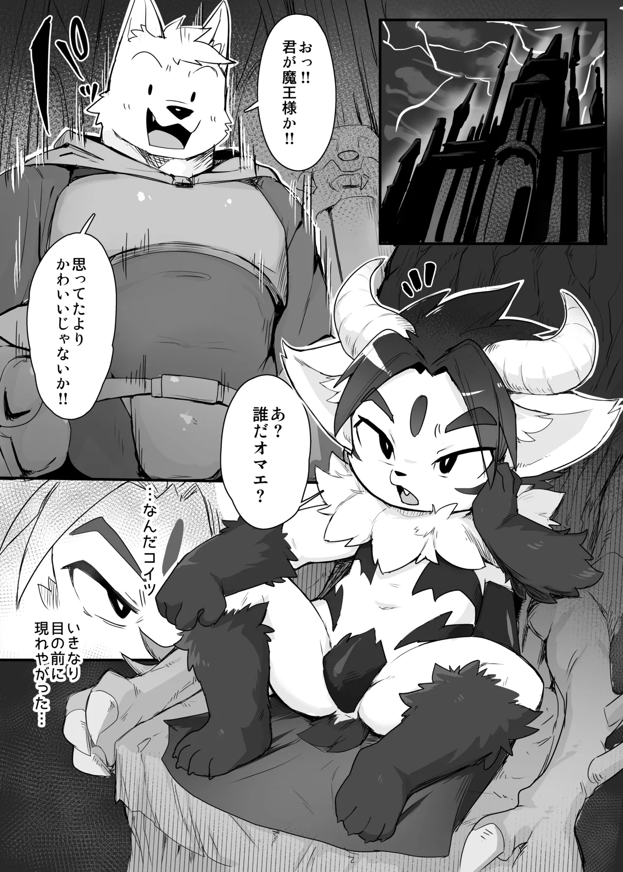 Mao-sama! page 3 full
