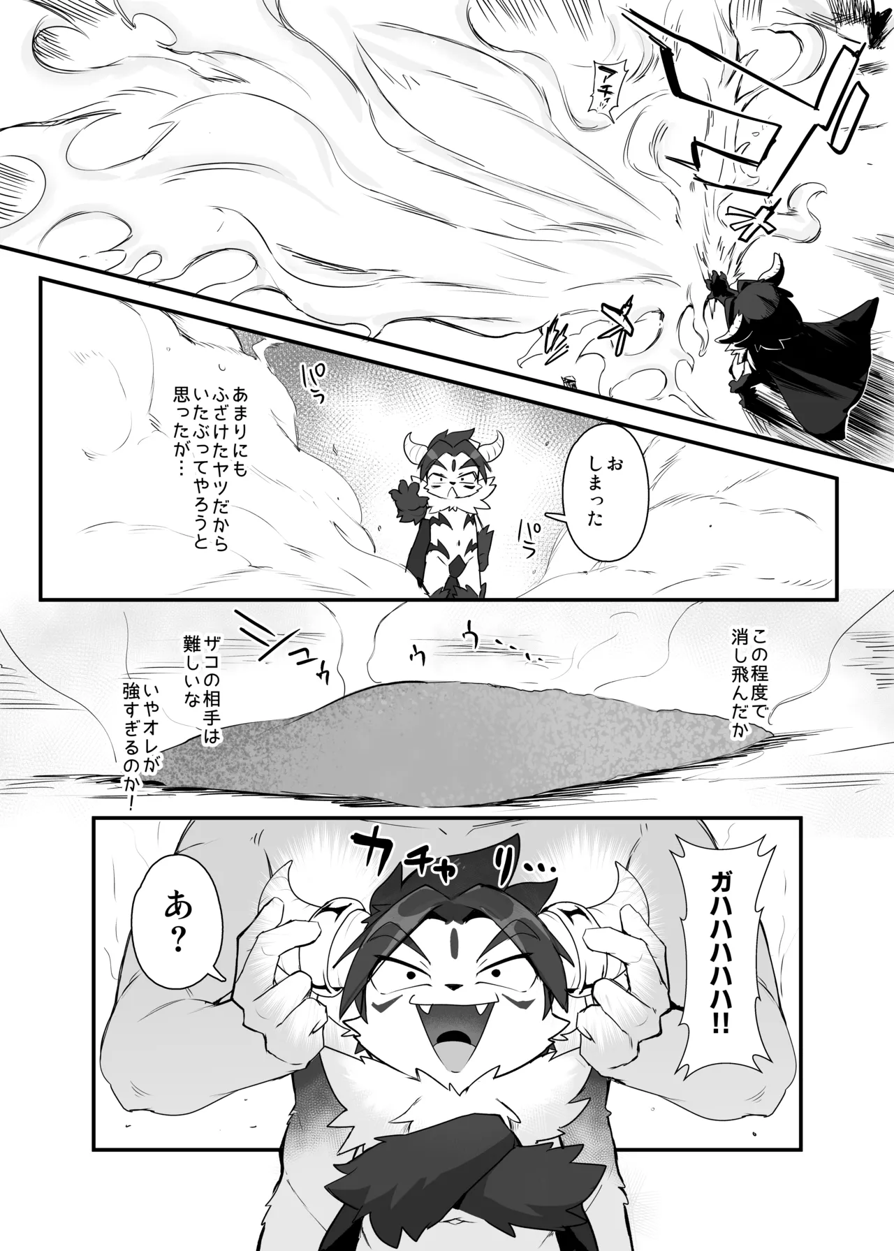 Mao-sama! page 5 full