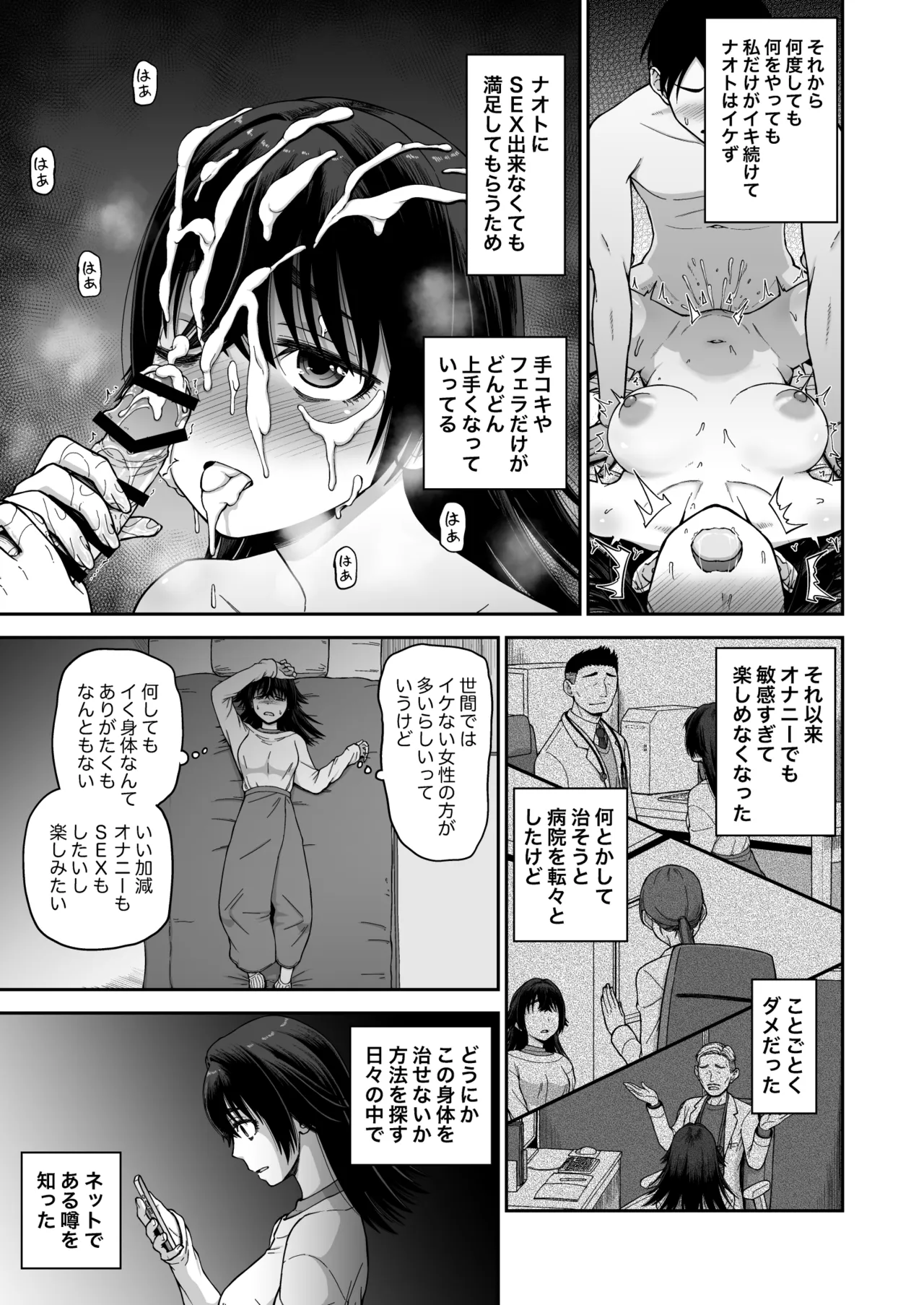 ○眠アプリで敏感改善？ page 9 full