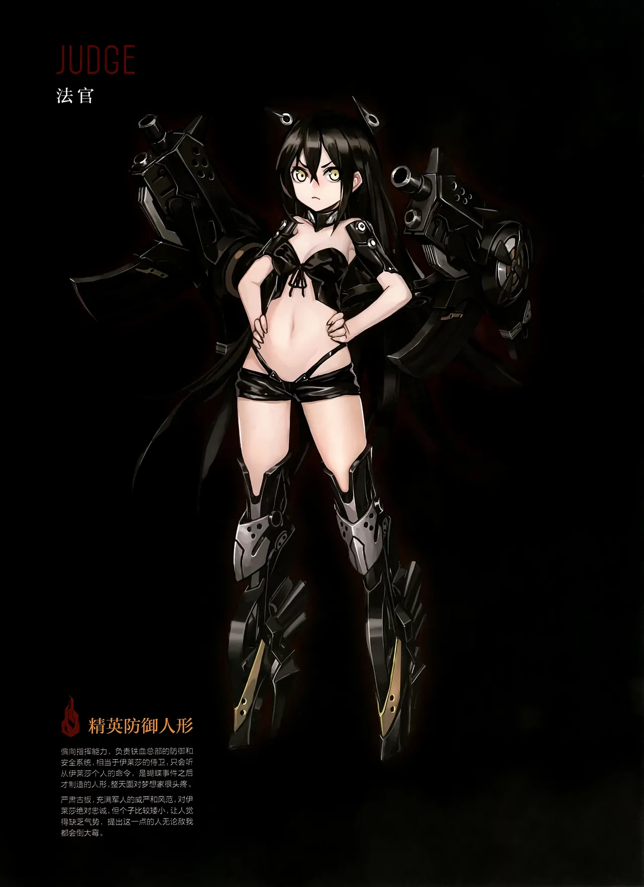 Judge Collection page 2 full
