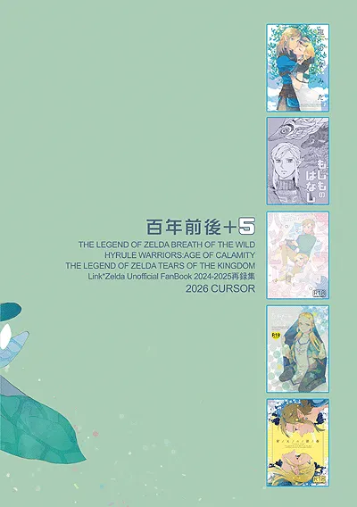Hyakunenmae-go + 5 page 2 full